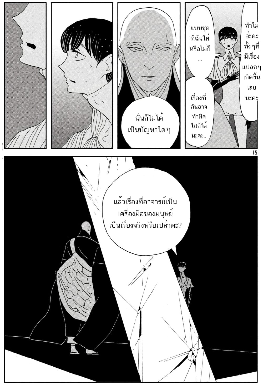 Houseki no Kuni page 15