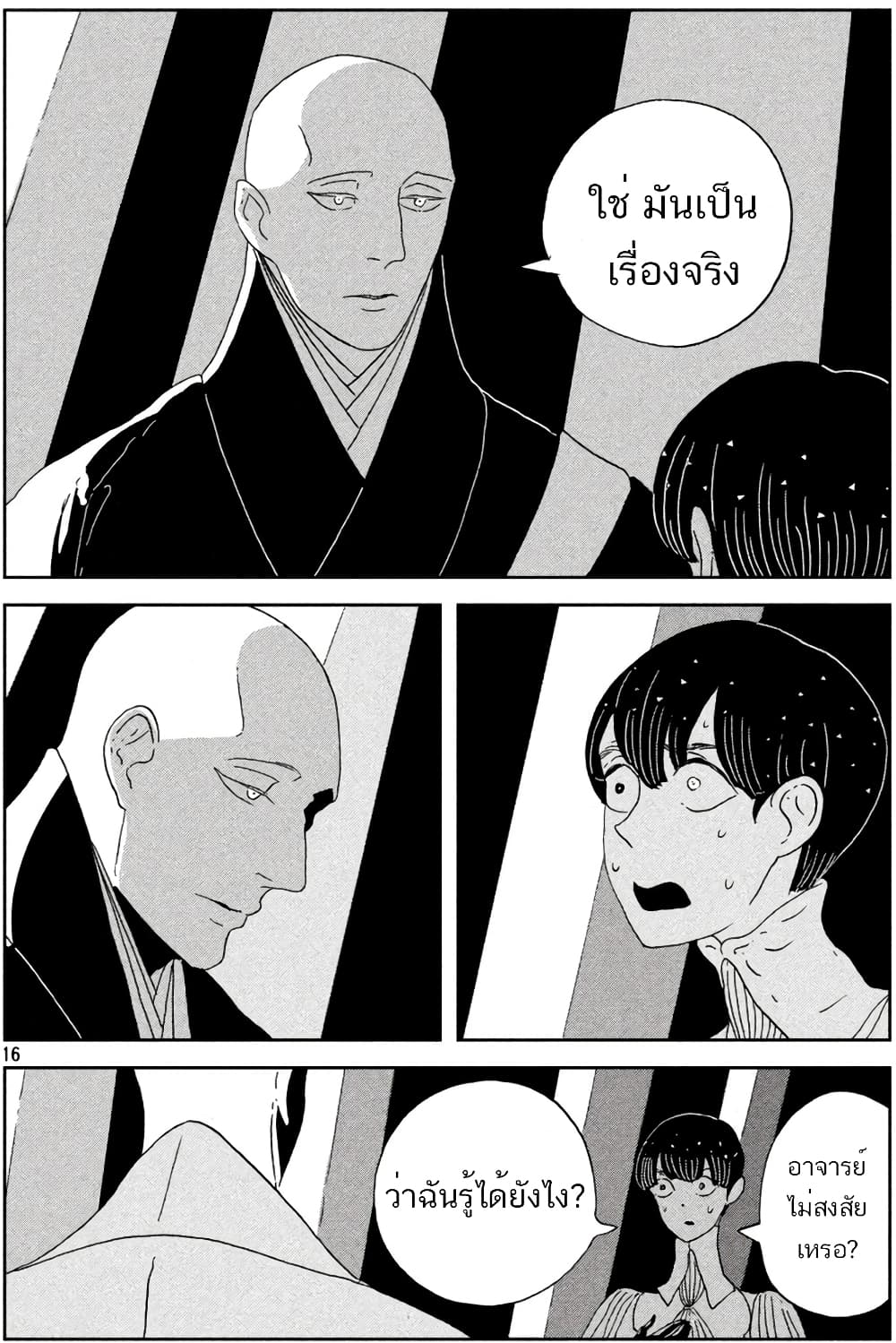 Houseki no Kuni page 16