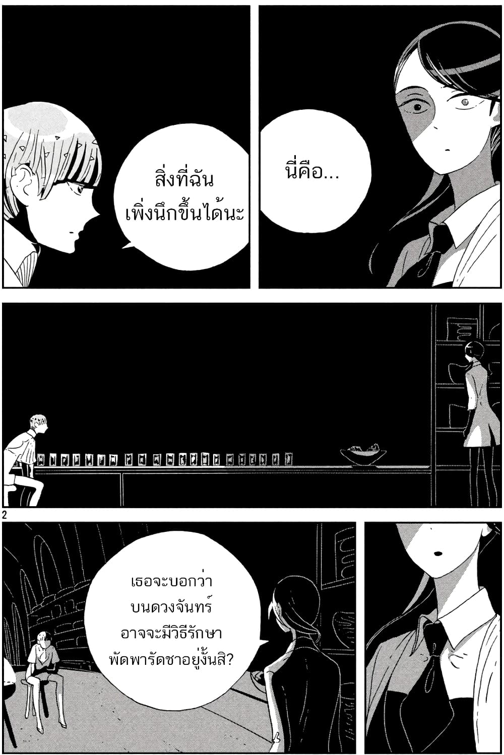 Houseki no Kuni page 2