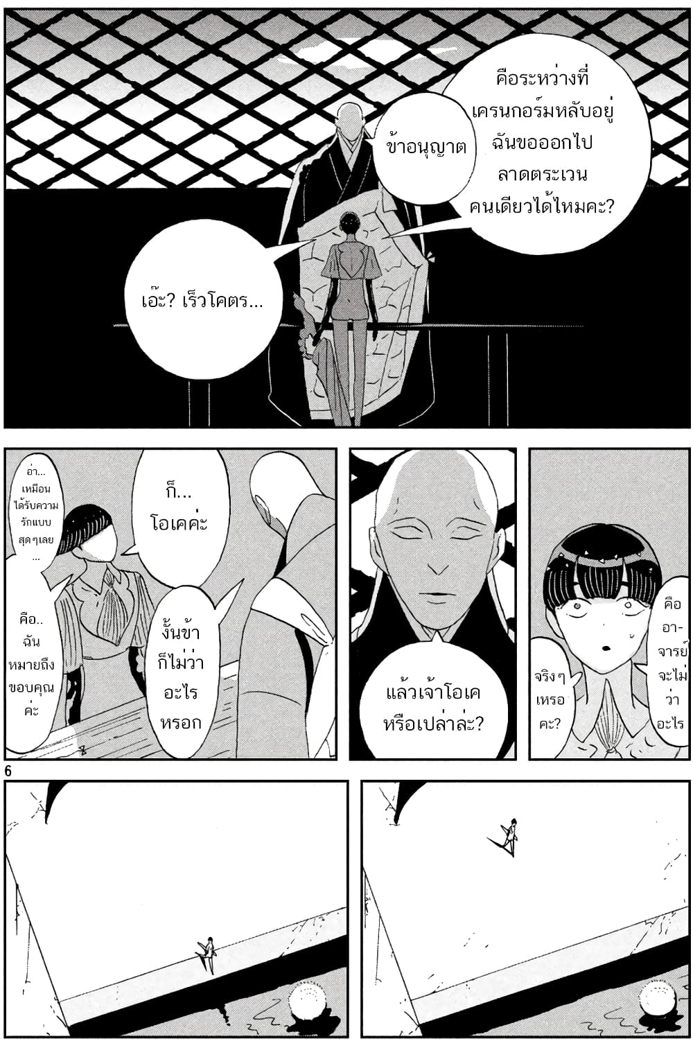Houseki no Kuni page 6