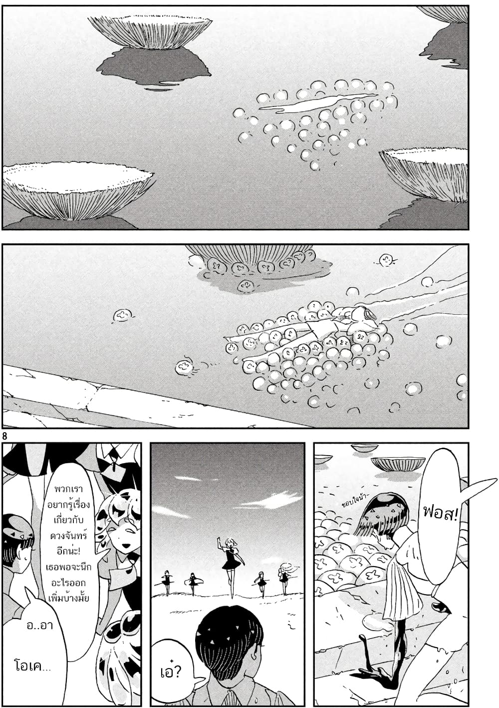Houseki no Kuni page 8