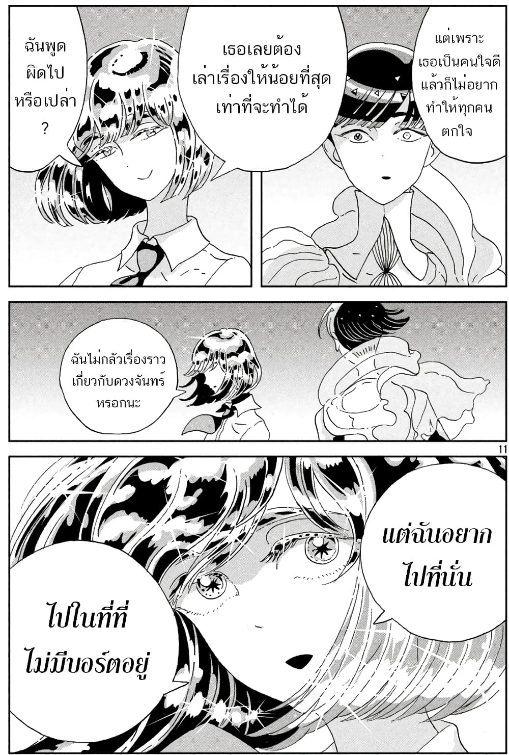 Houseki no Kuni page 11