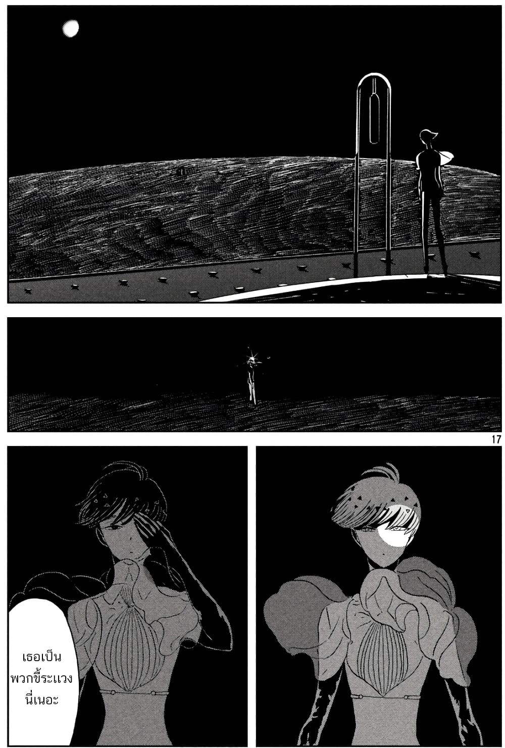 Houseki no Kuni page 17