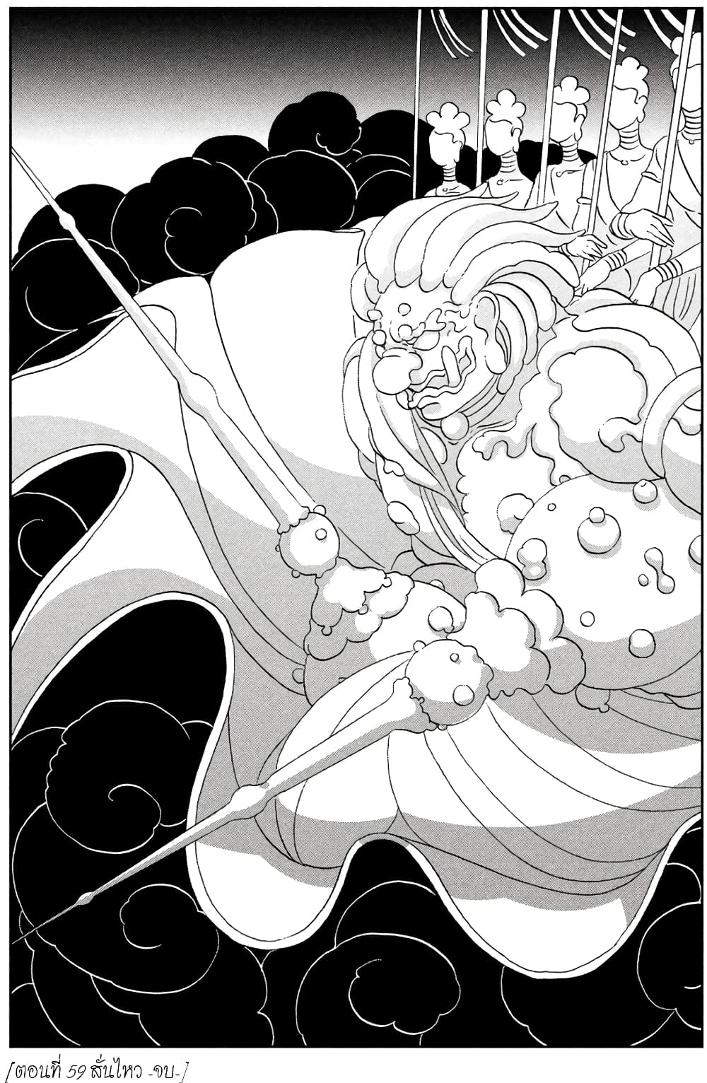 Houseki no Kuni page 20