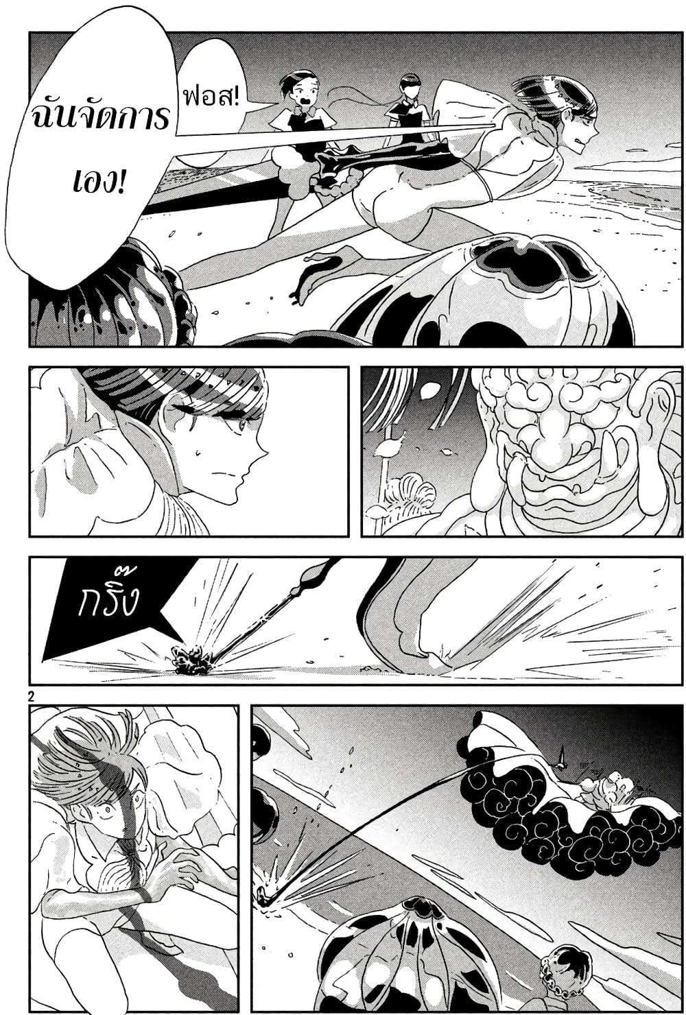 Houseki no Kuni page 3
