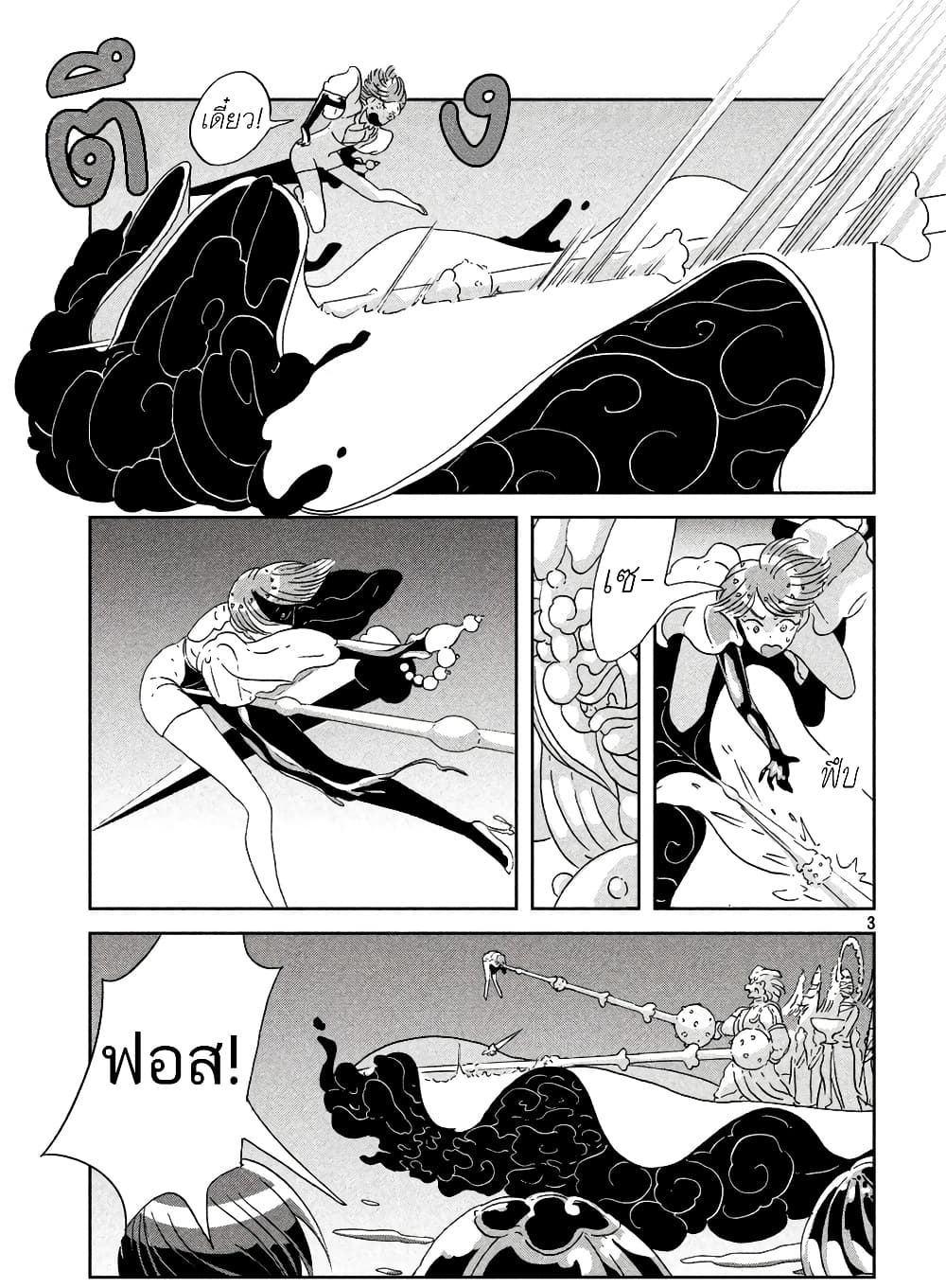 Houseki no Kuni page 4