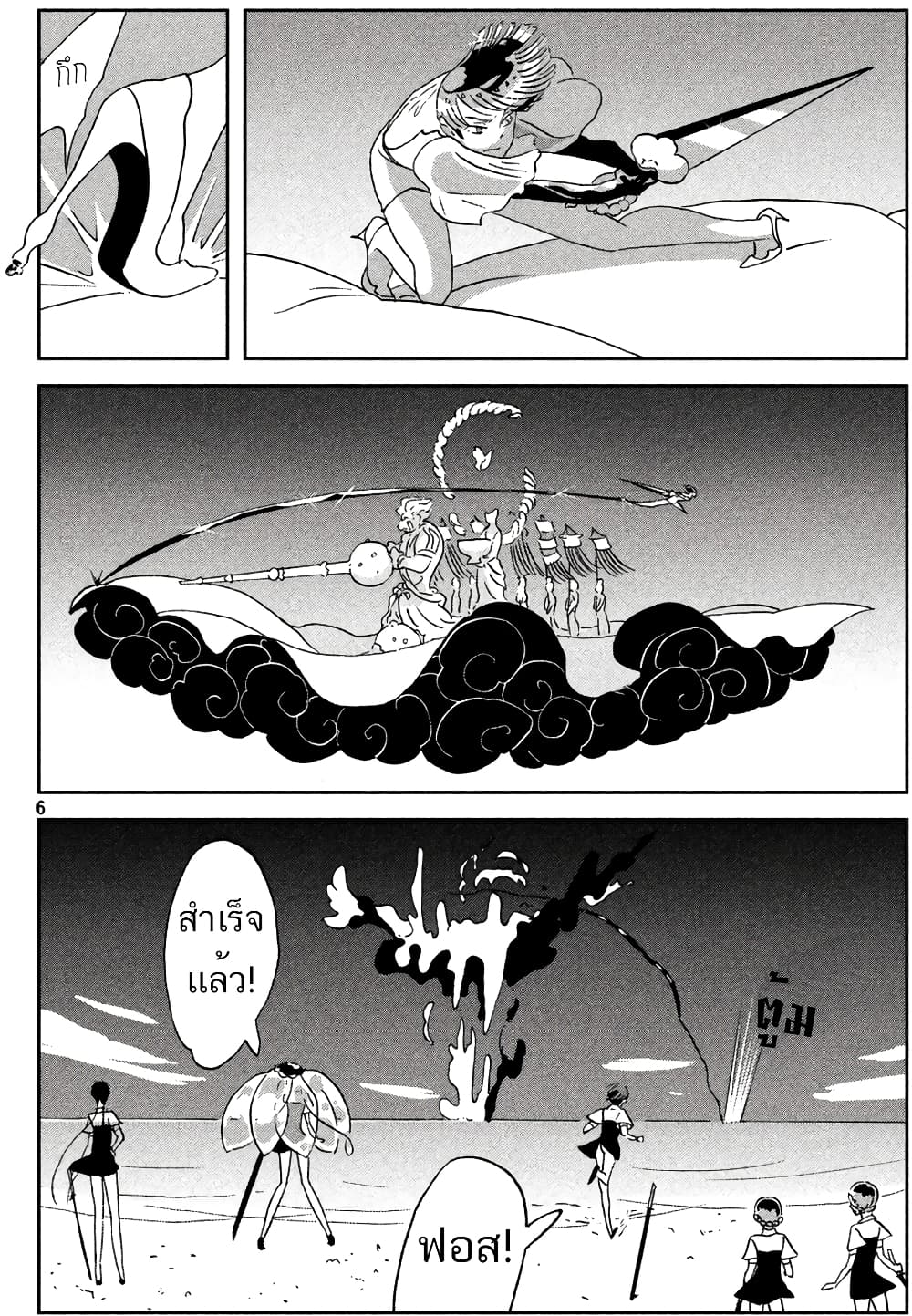 Houseki no Kuni page 7