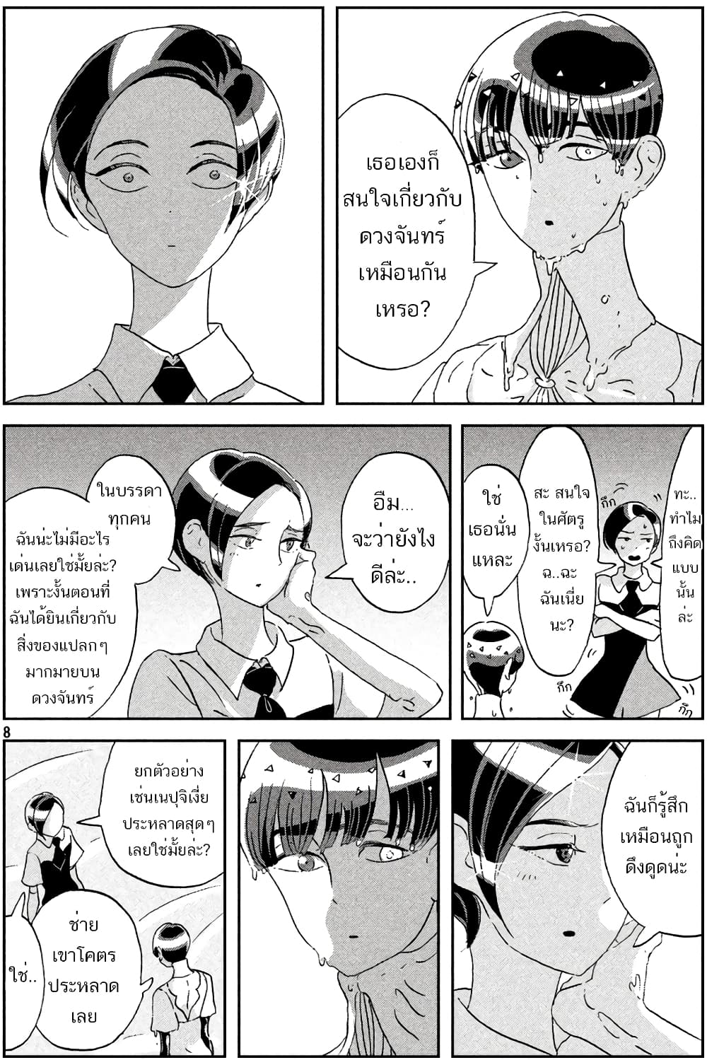 Houseki no Kuni page 9