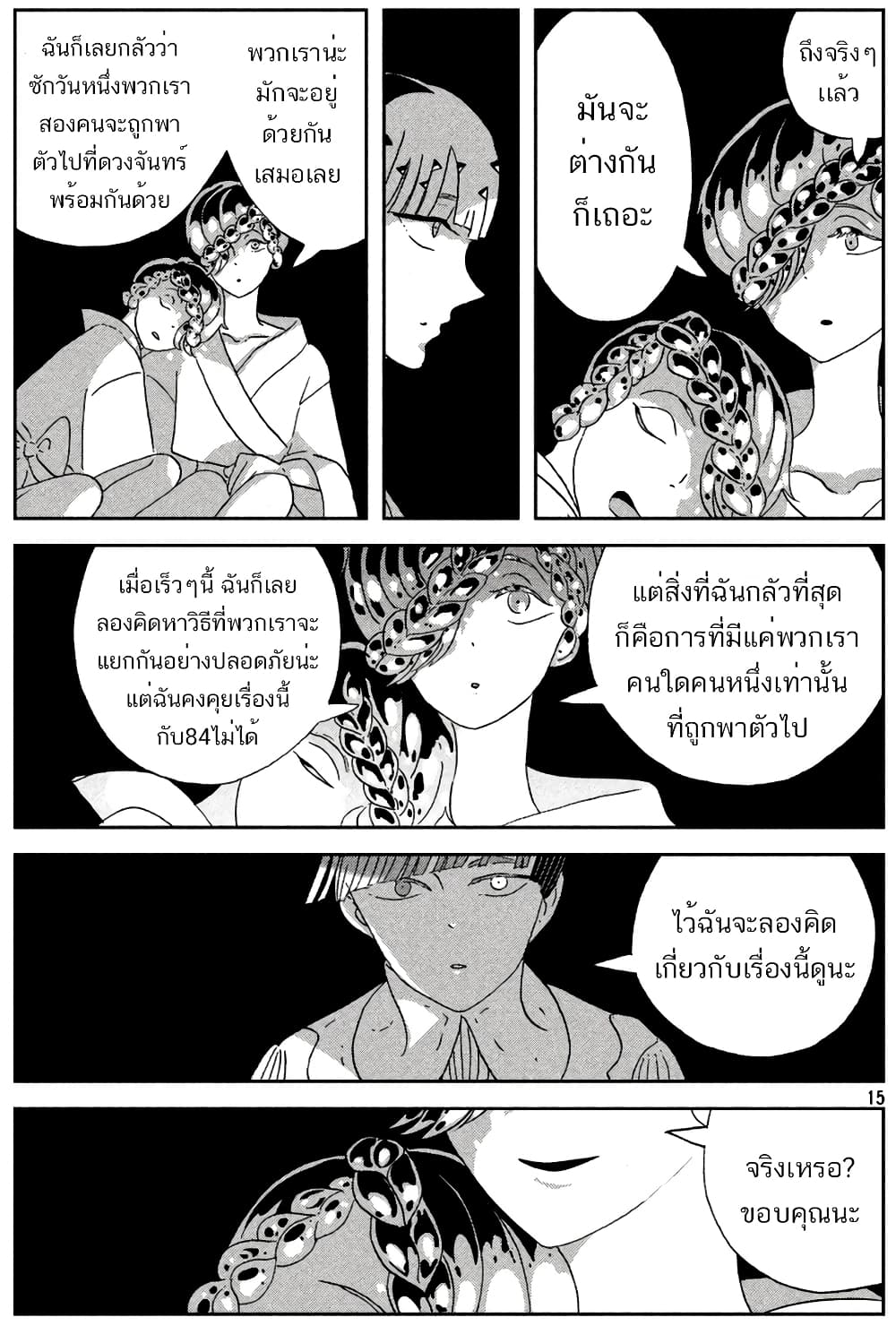 Houseki no Kuni page 16