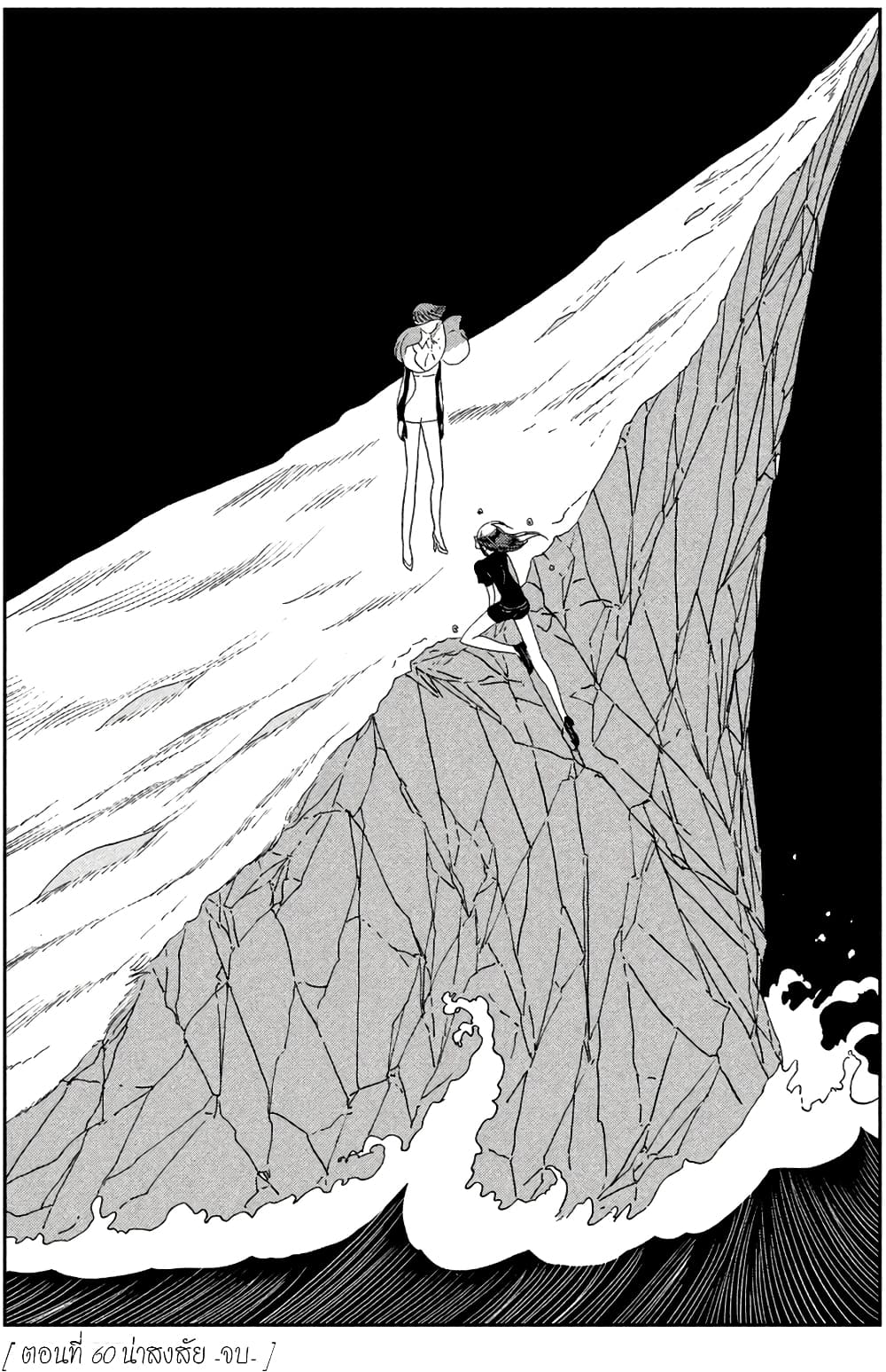 Houseki no Kuni page 19