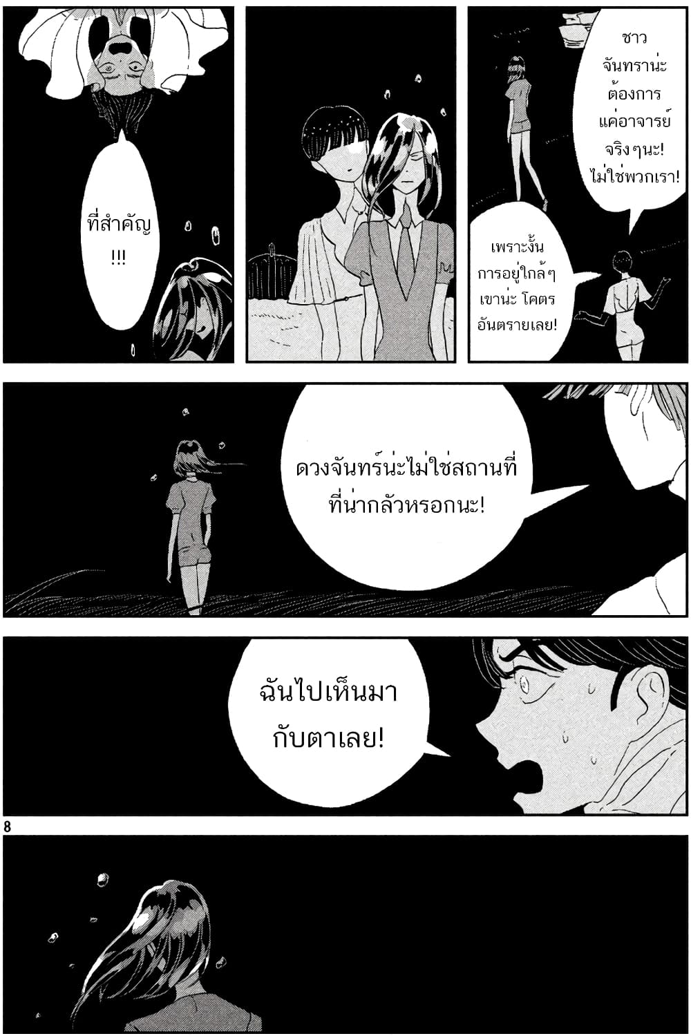 Houseki no Kuni page 9
