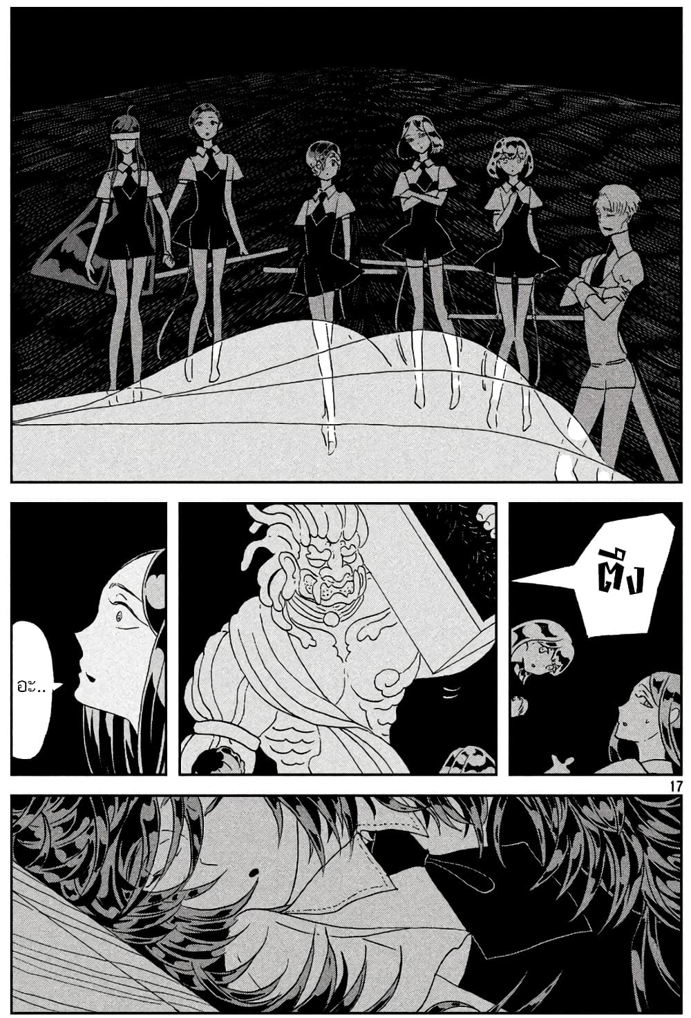 Houseki no Kuni page 18