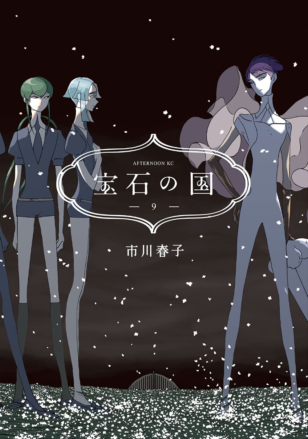 Houseki no Kuni page 1