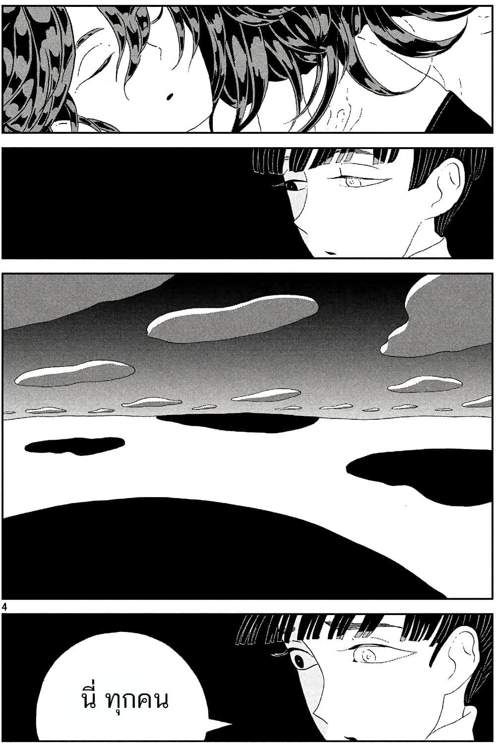 Houseki no Kuni page 8