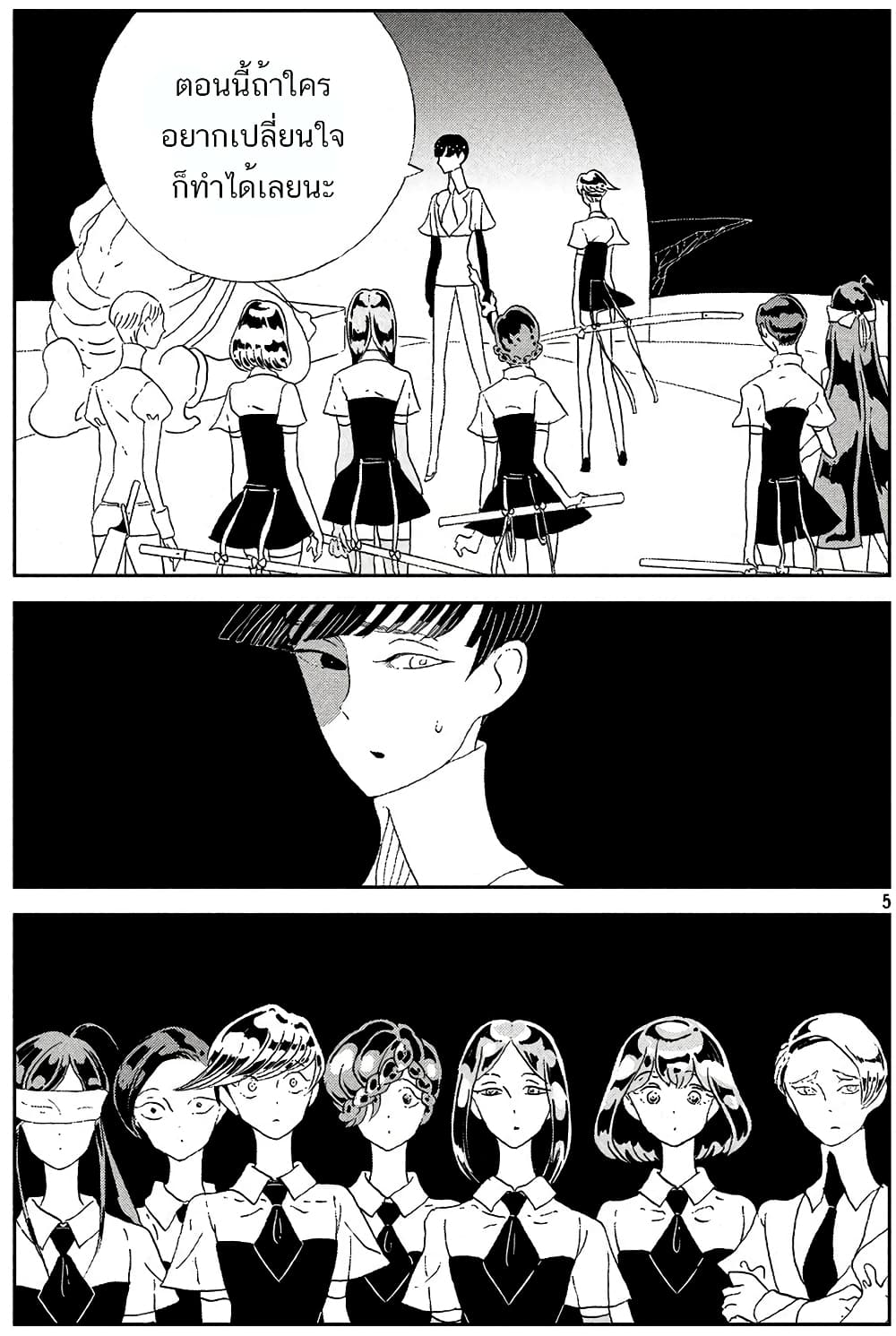Houseki no Kuni page 9