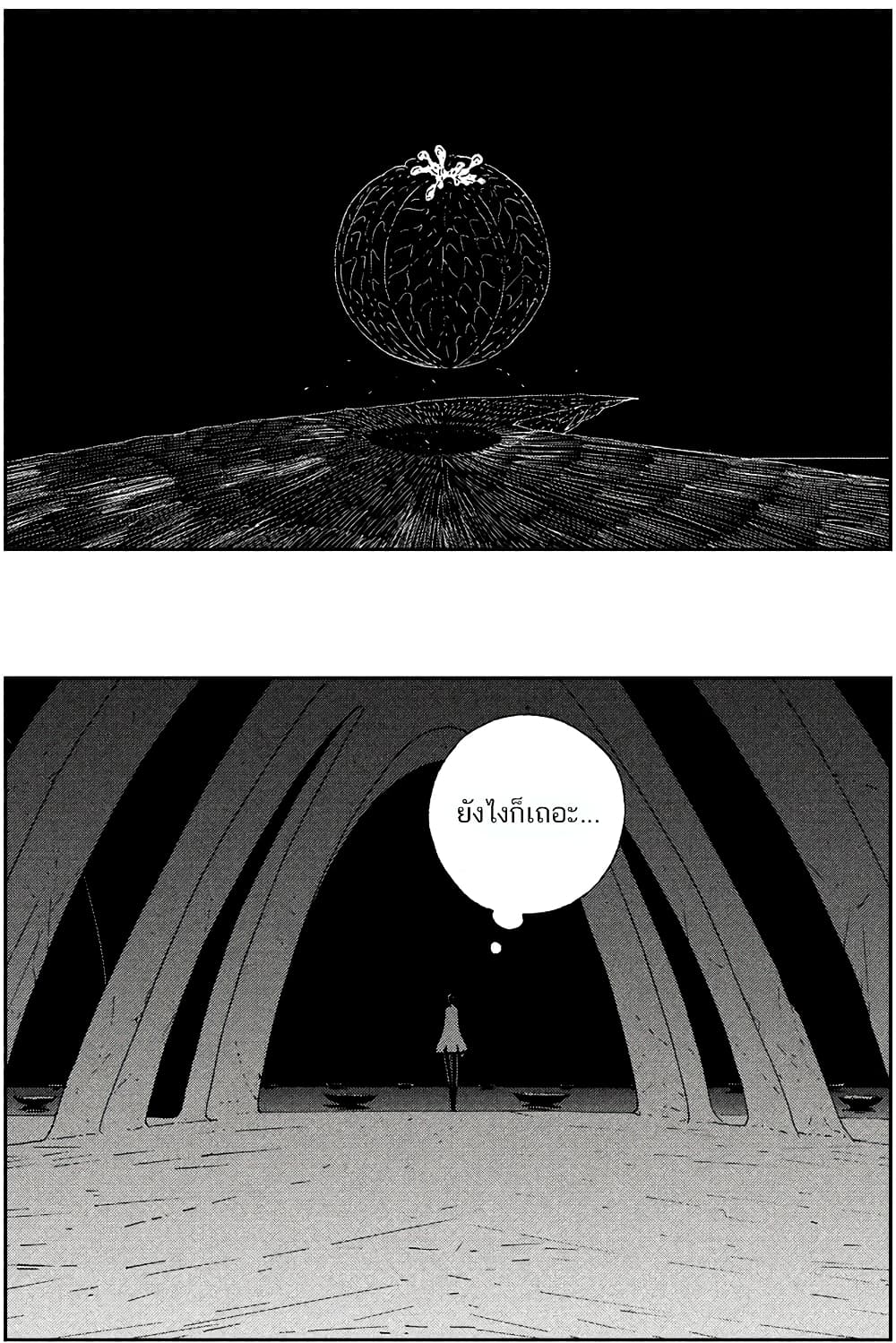 Houseki no Kuni page 12