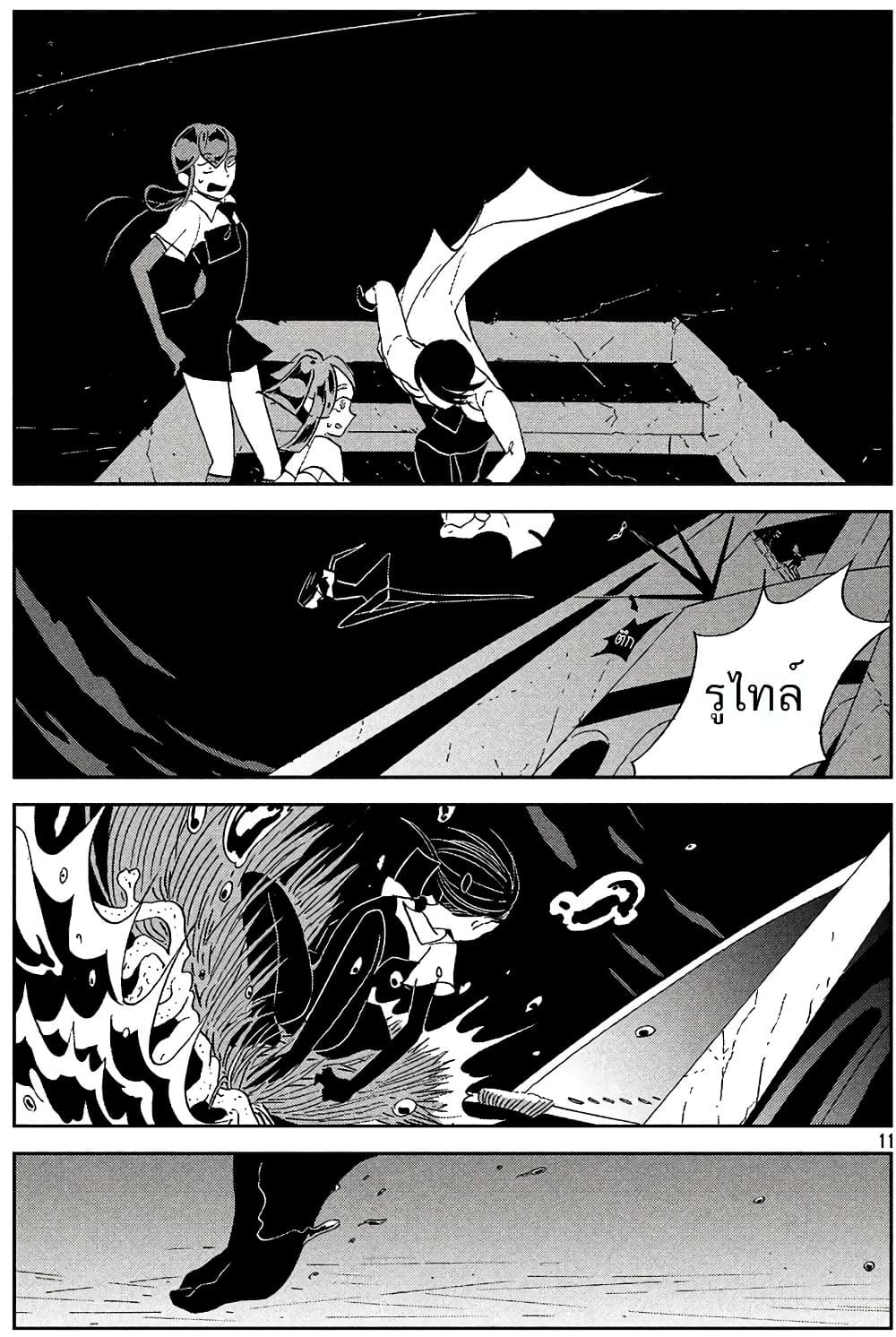 Houseki no Kuni page 15