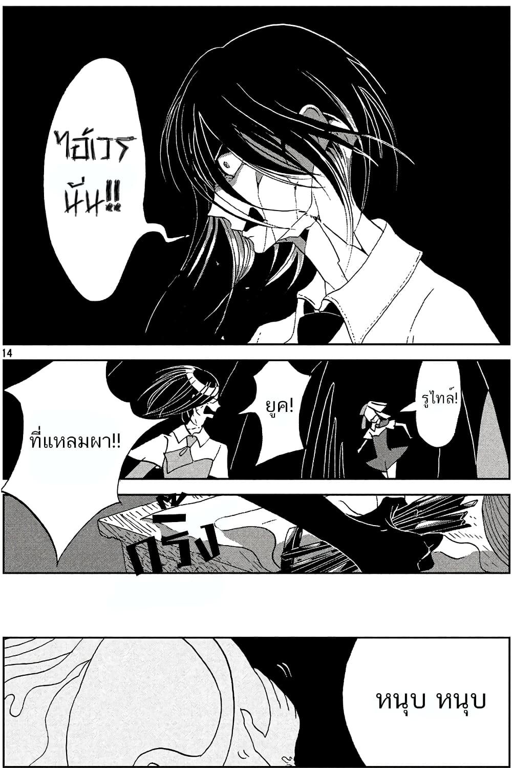 Houseki no Kuni page 18