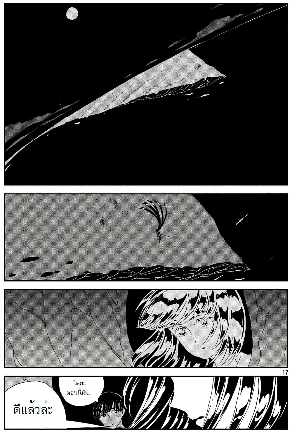 Houseki no Kuni page 21