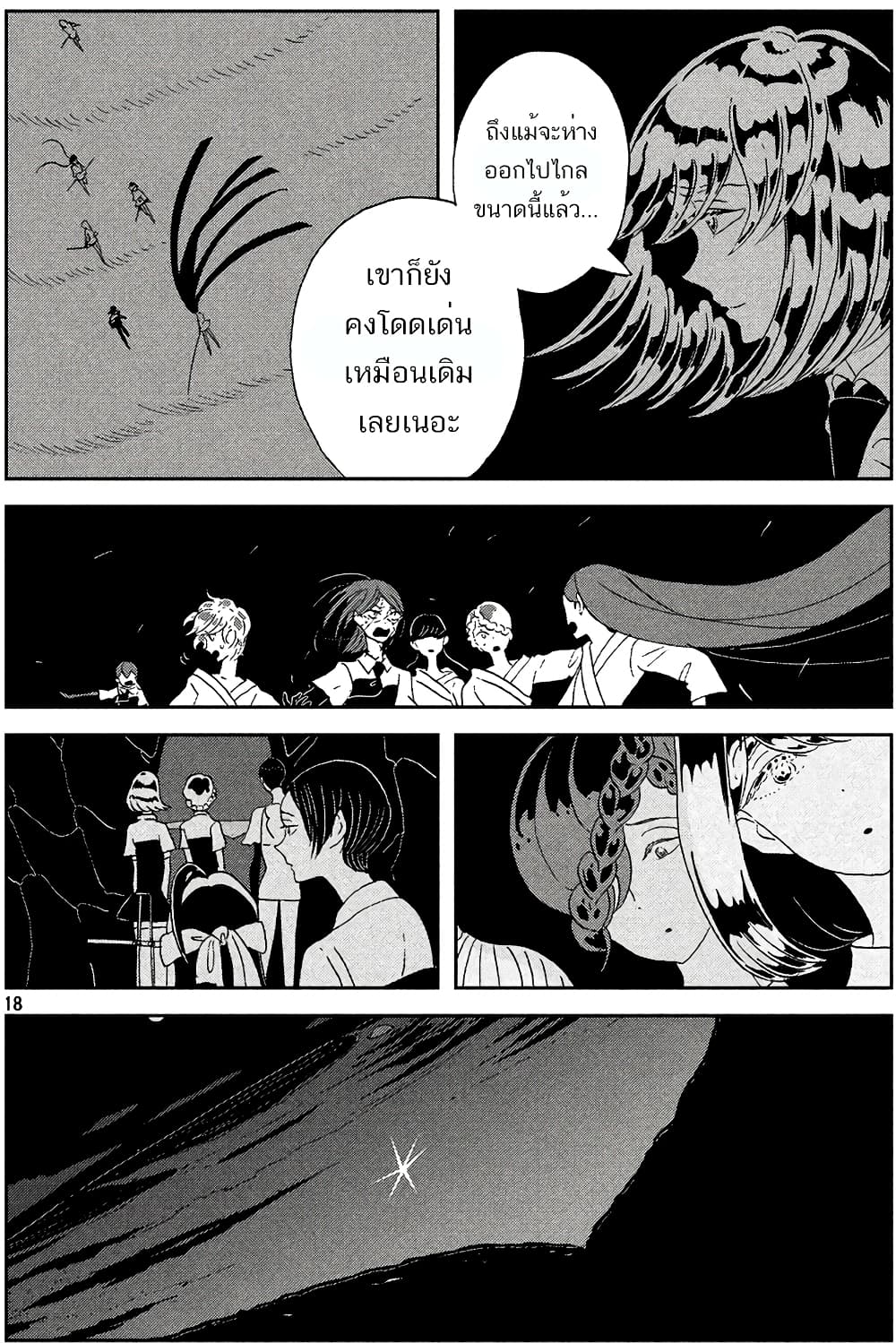 Houseki no Kuni page 22