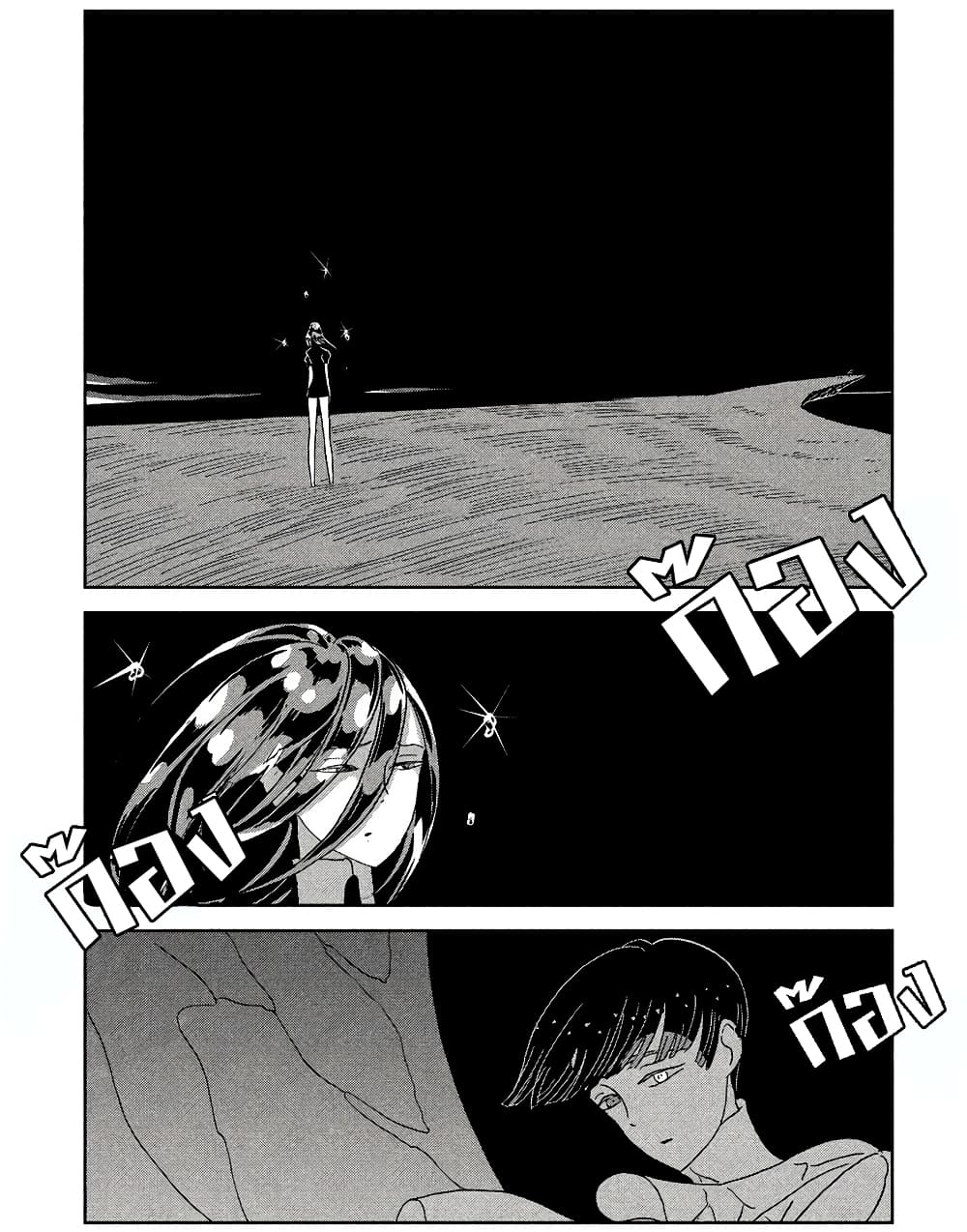 Houseki no Kuni page 23