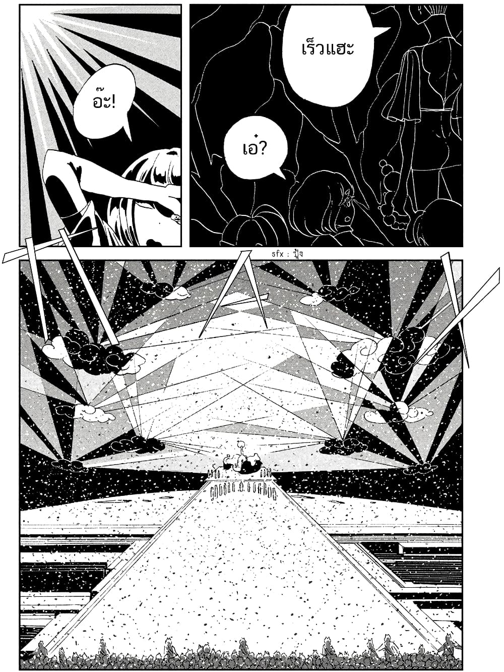 Houseki no Kuni page 2