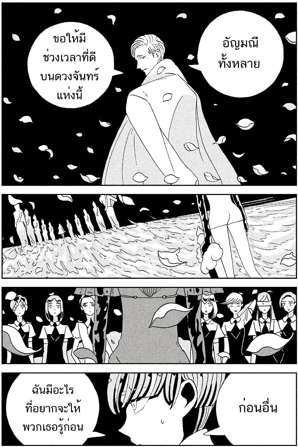 Houseki no Kuni page 9