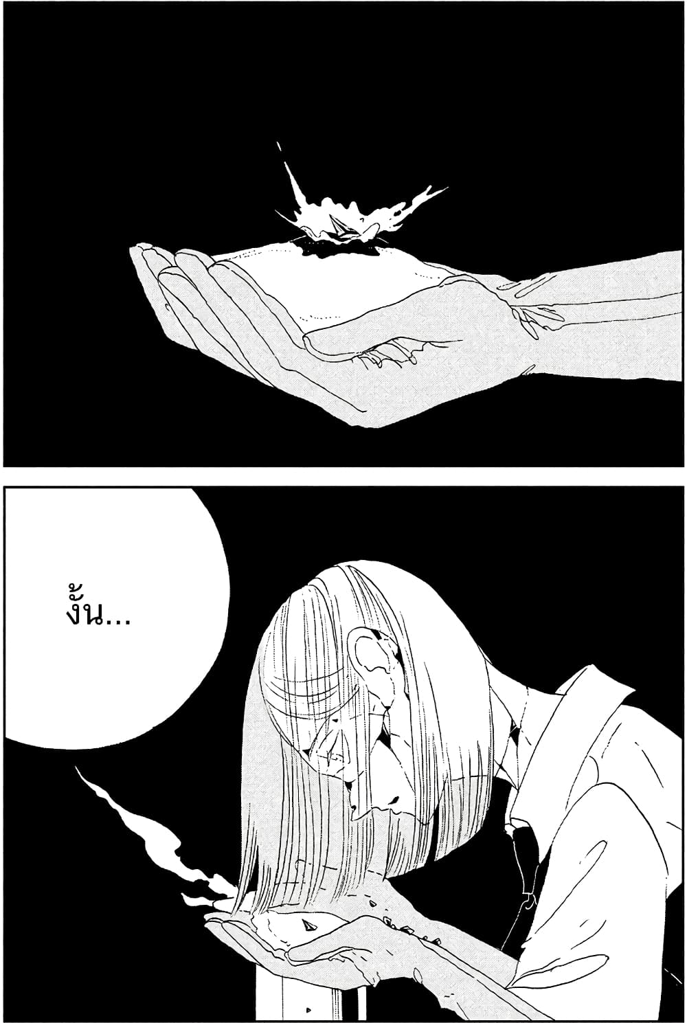 Houseki no Kuni page 10