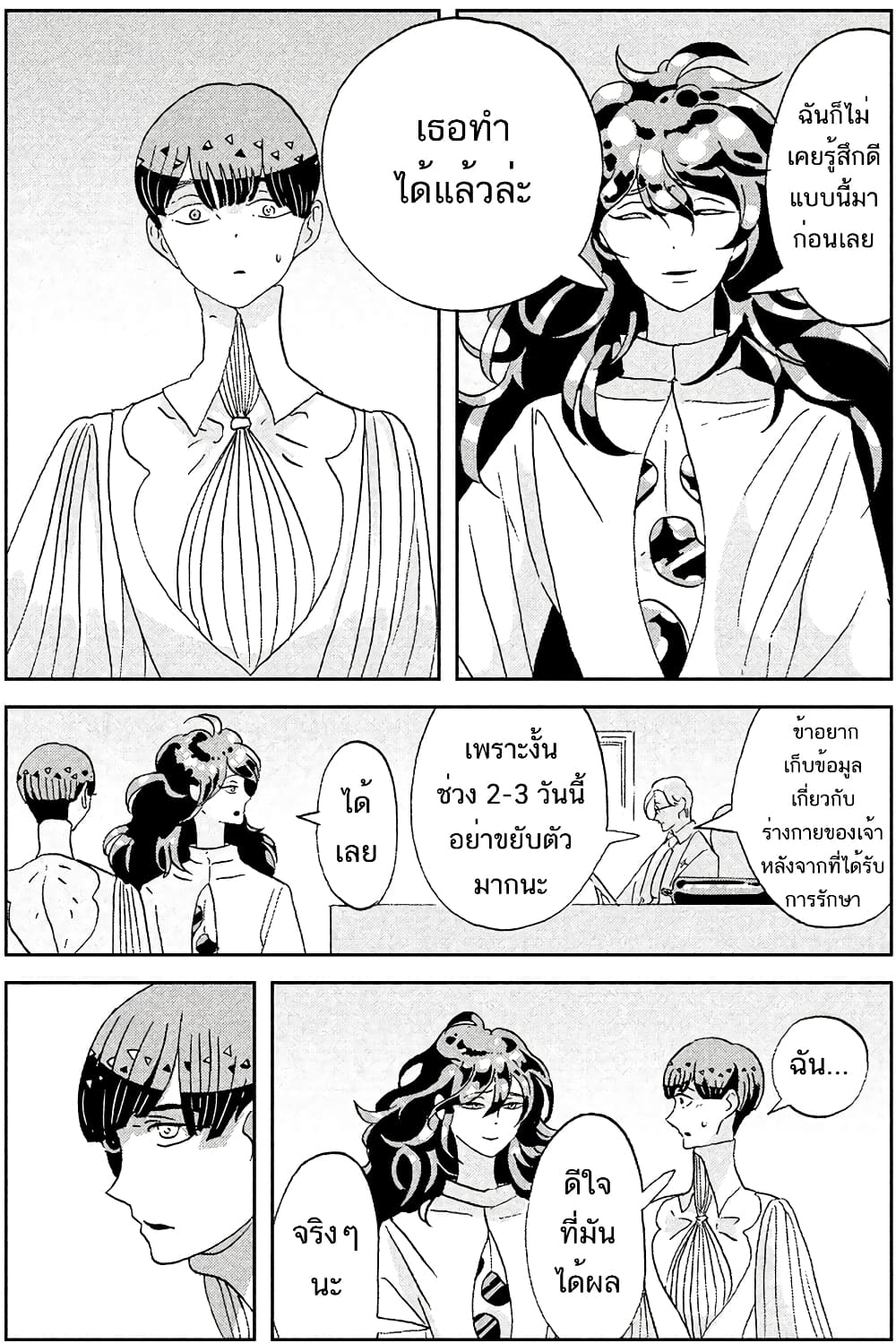 Houseki no Kuni page 18
