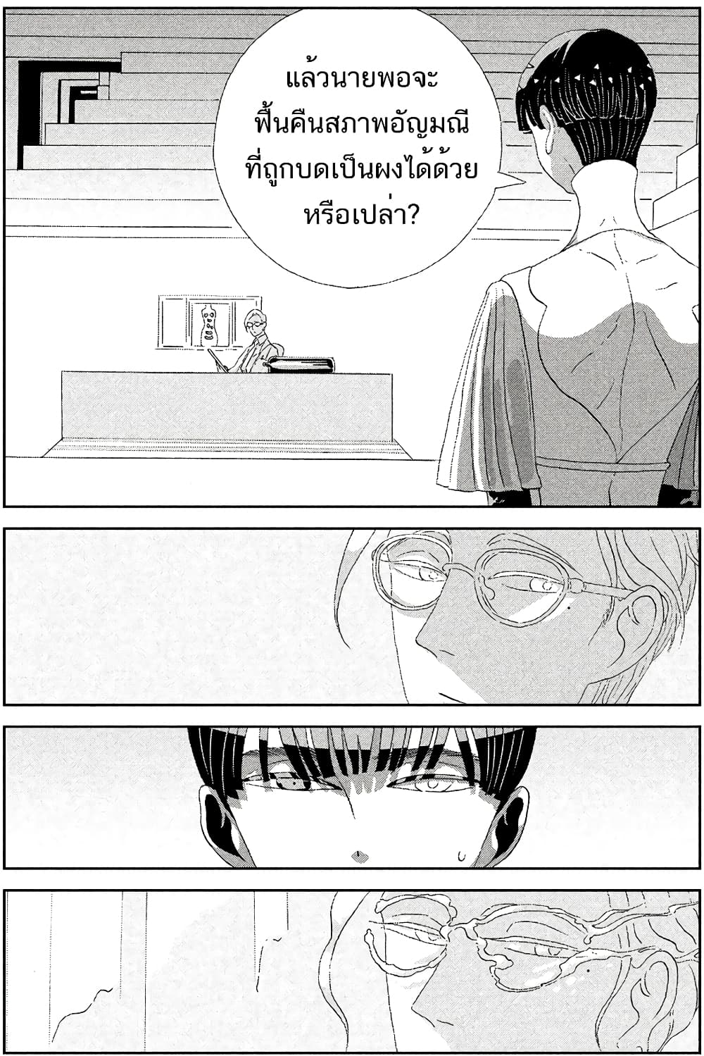 Houseki no Kuni page 19
