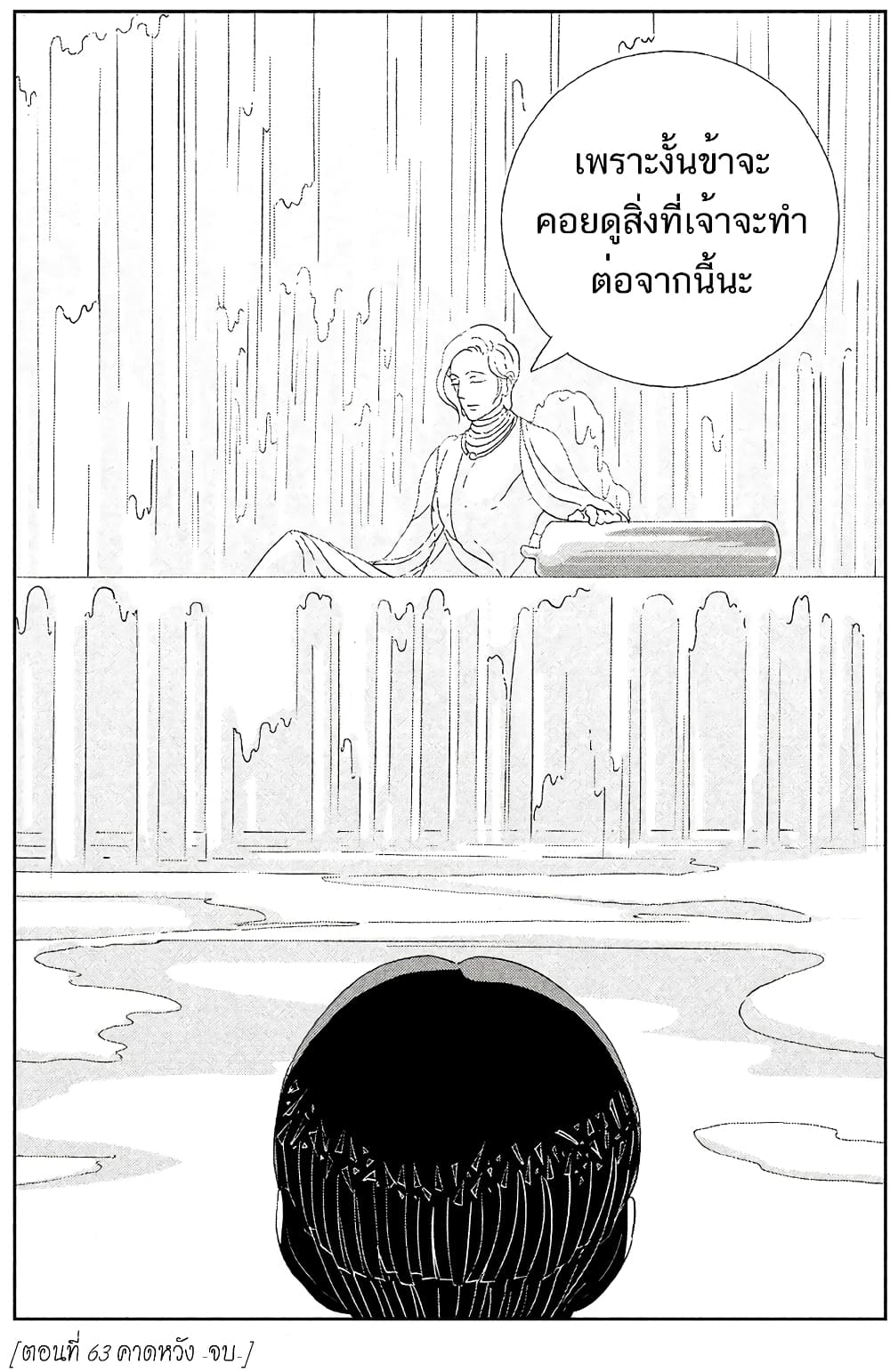 Houseki no Kuni page 22
