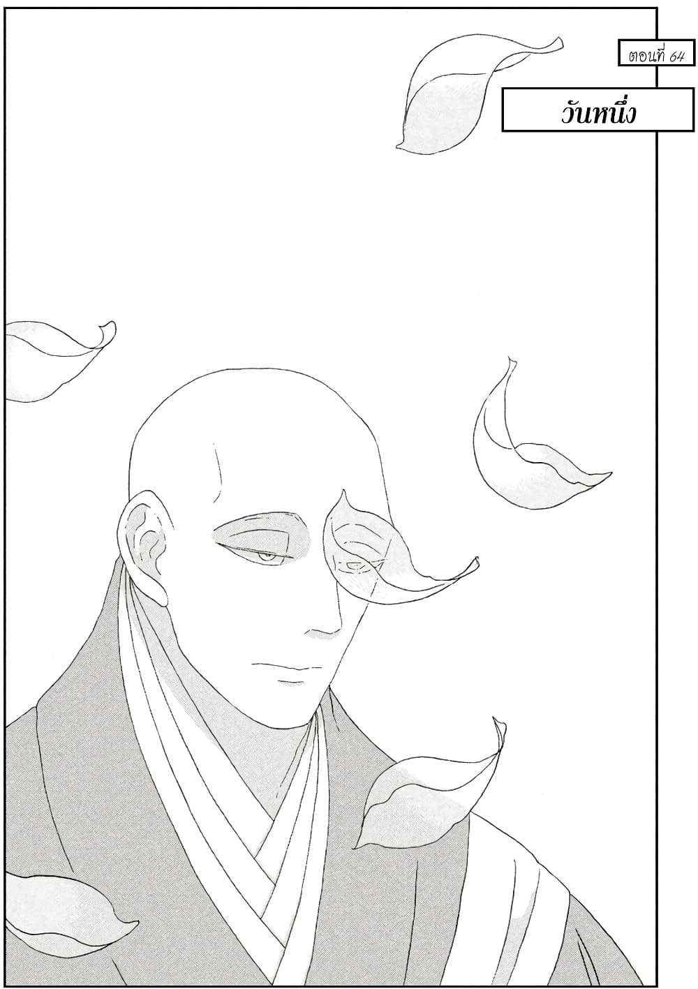 Houseki no Kuni page 1