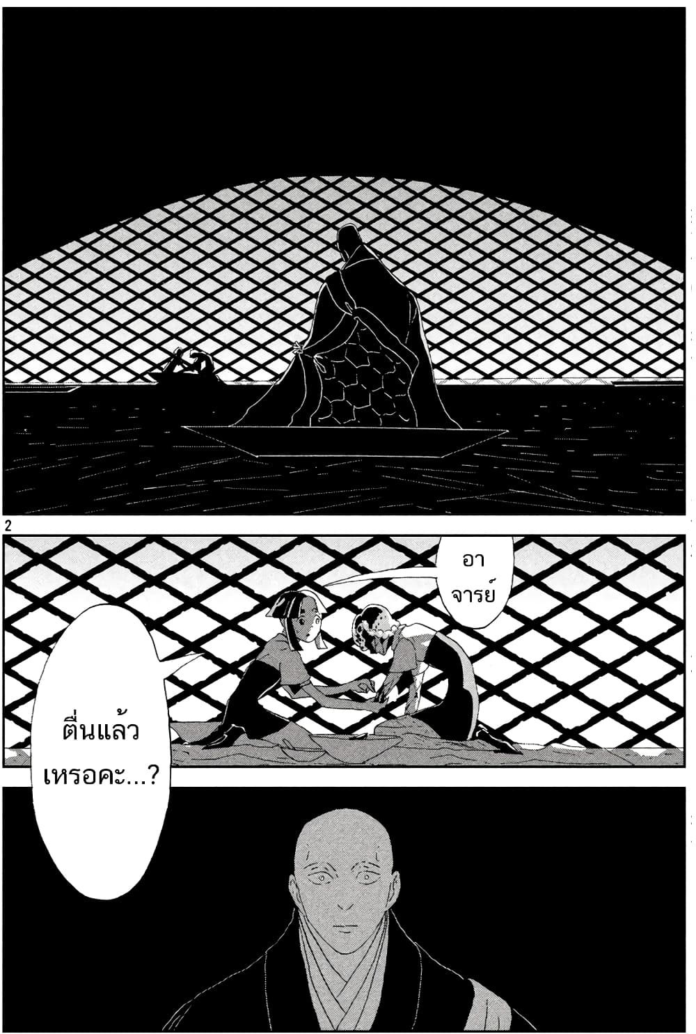 Houseki no Kuni page 2