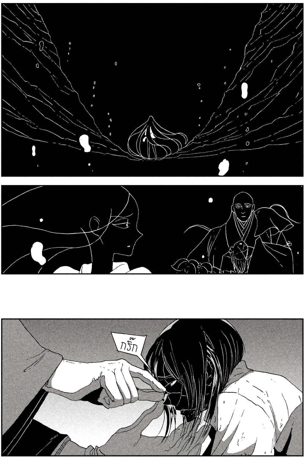 Houseki no Kuni page 6
