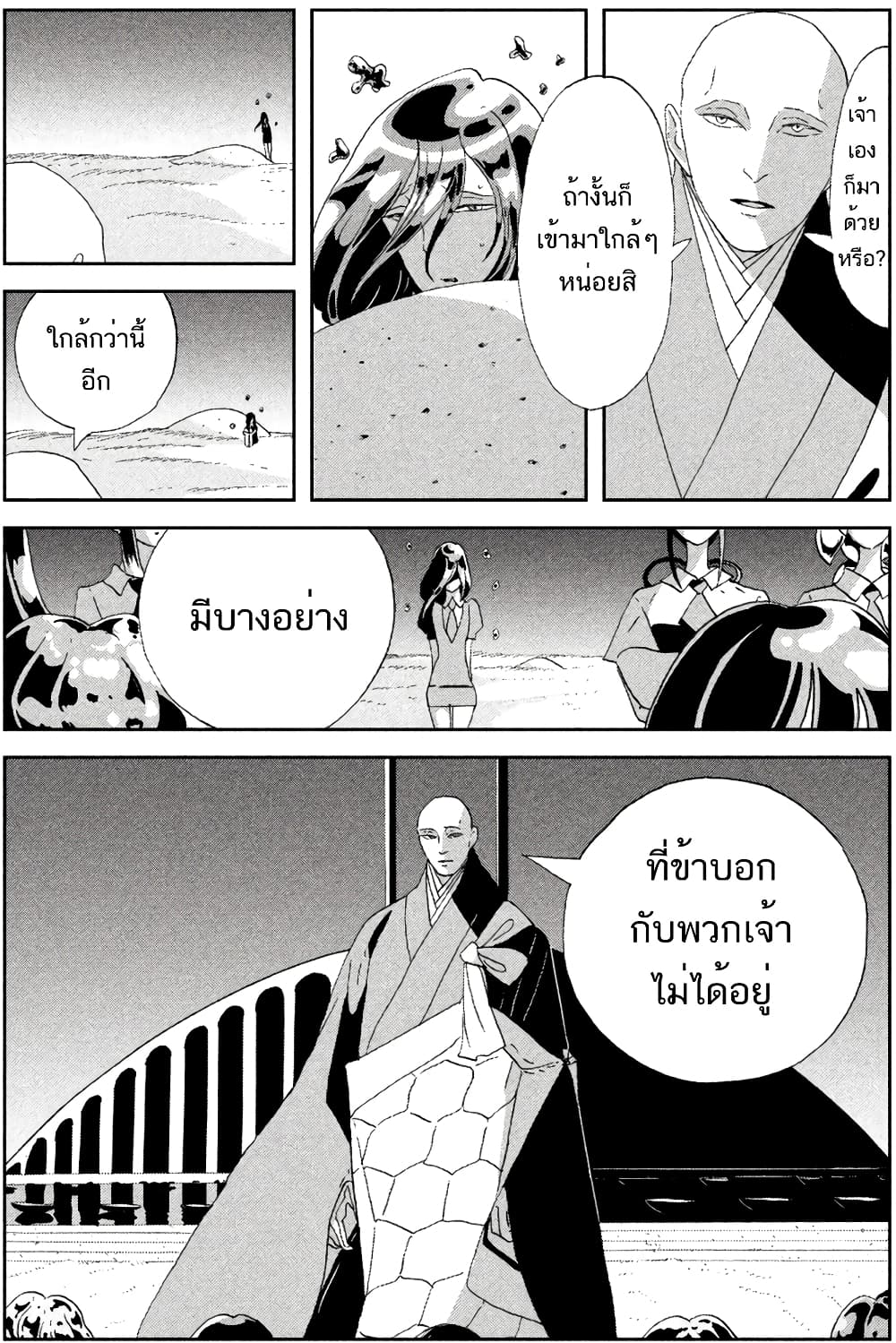 Houseki no Kuni page 8