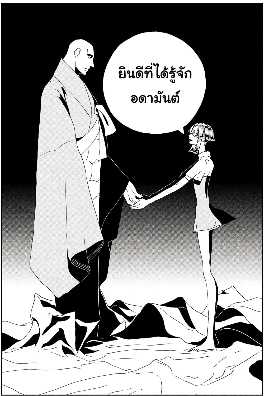 Houseki no Kuni page 9