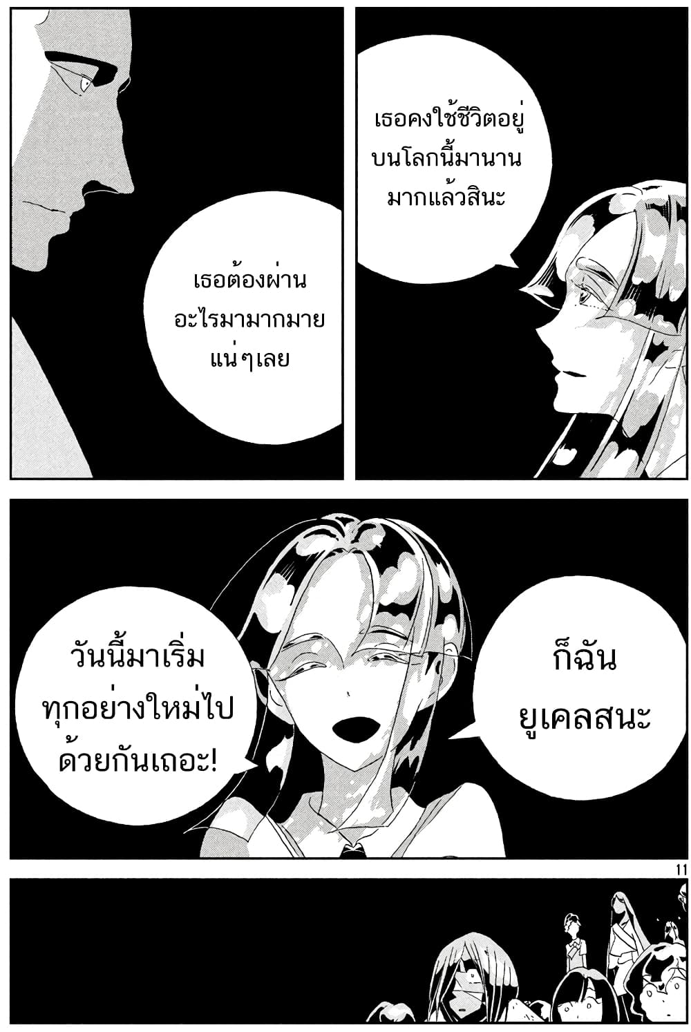 Houseki no Kuni page 10