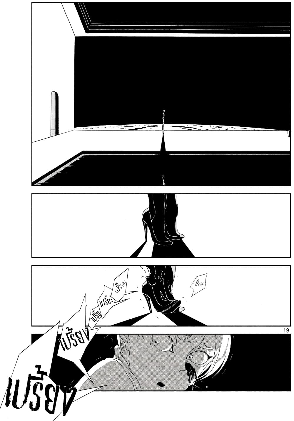 Houseki no Kuni page 18