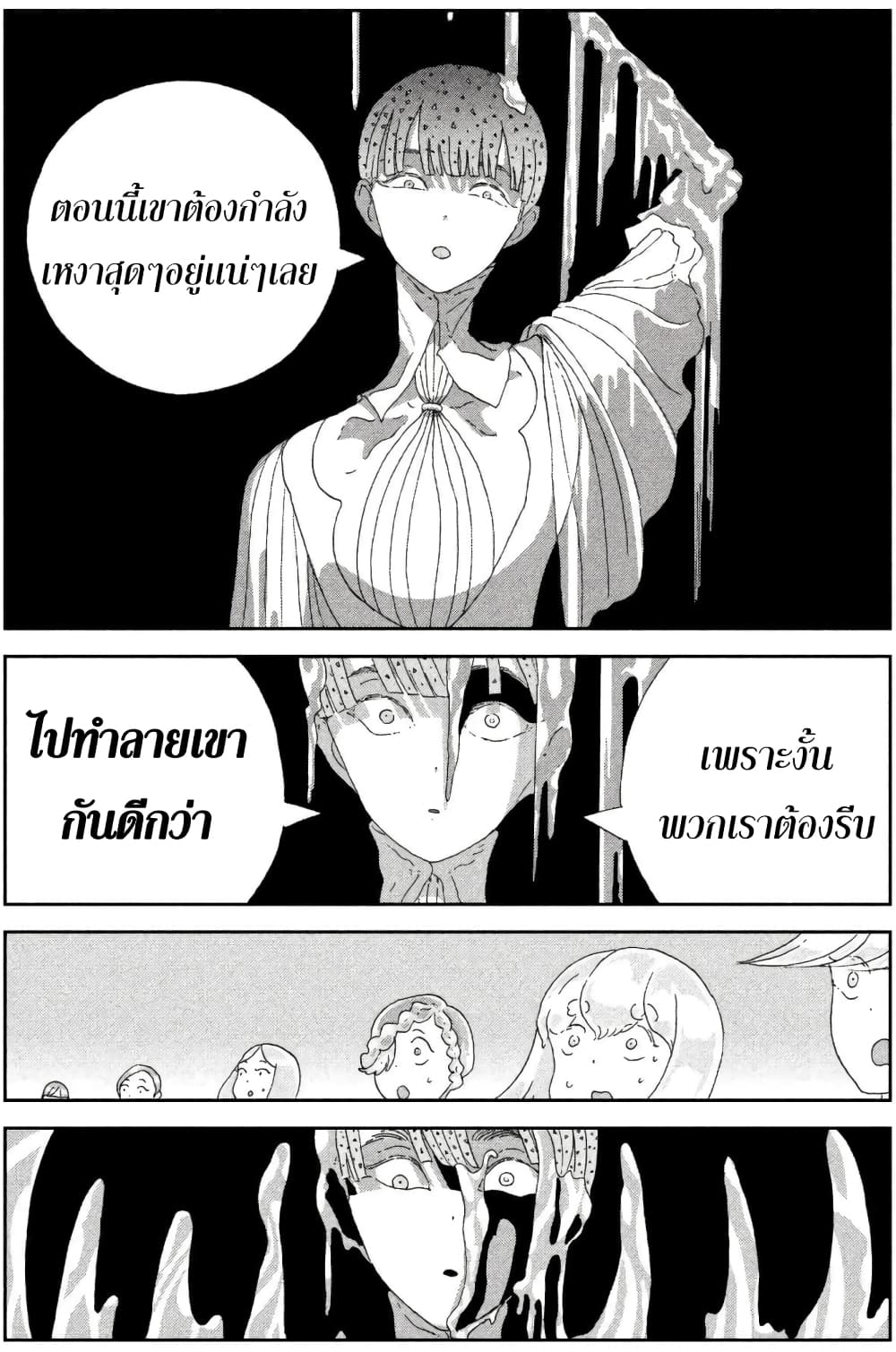 Houseki no Kuni page 6