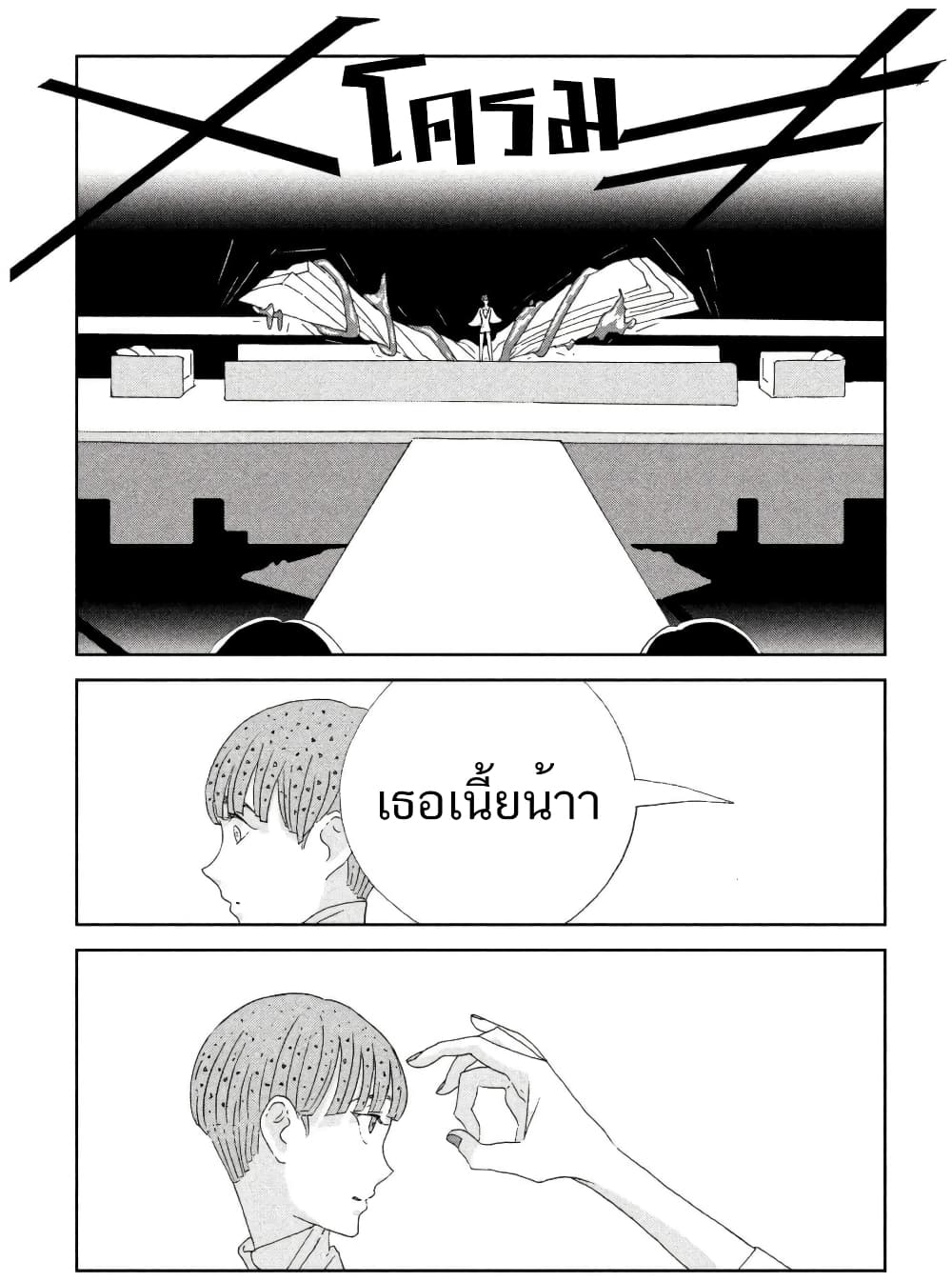 Houseki no Kuni page 7