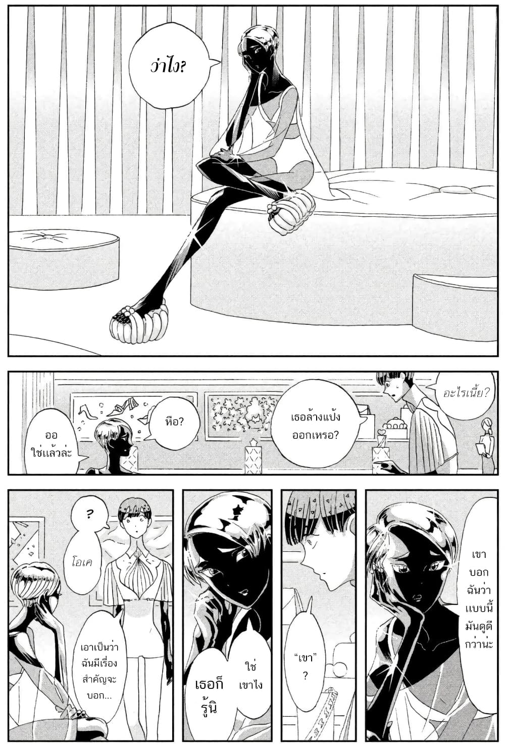 Houseki no Kuni page 13