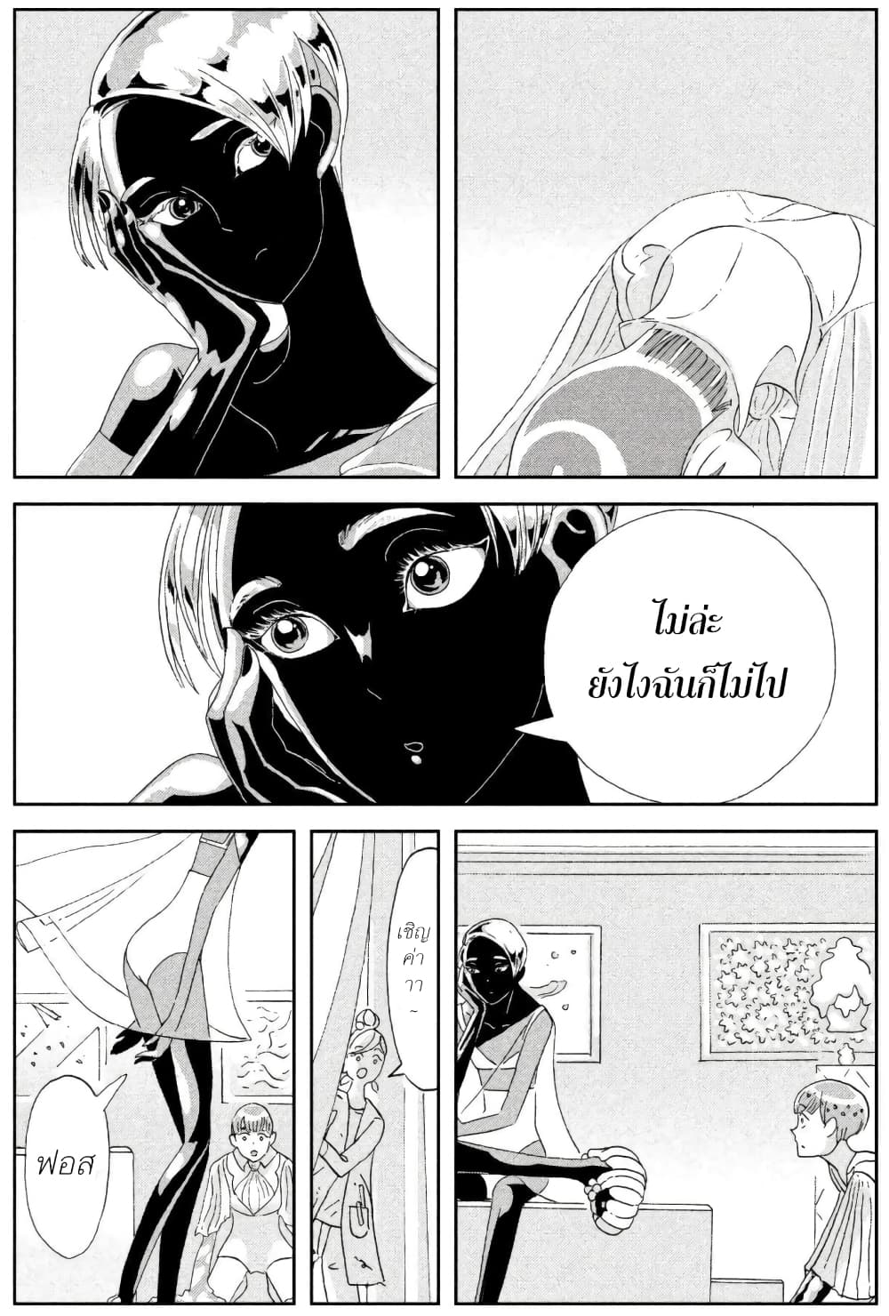 Houseki no Kuni page 15