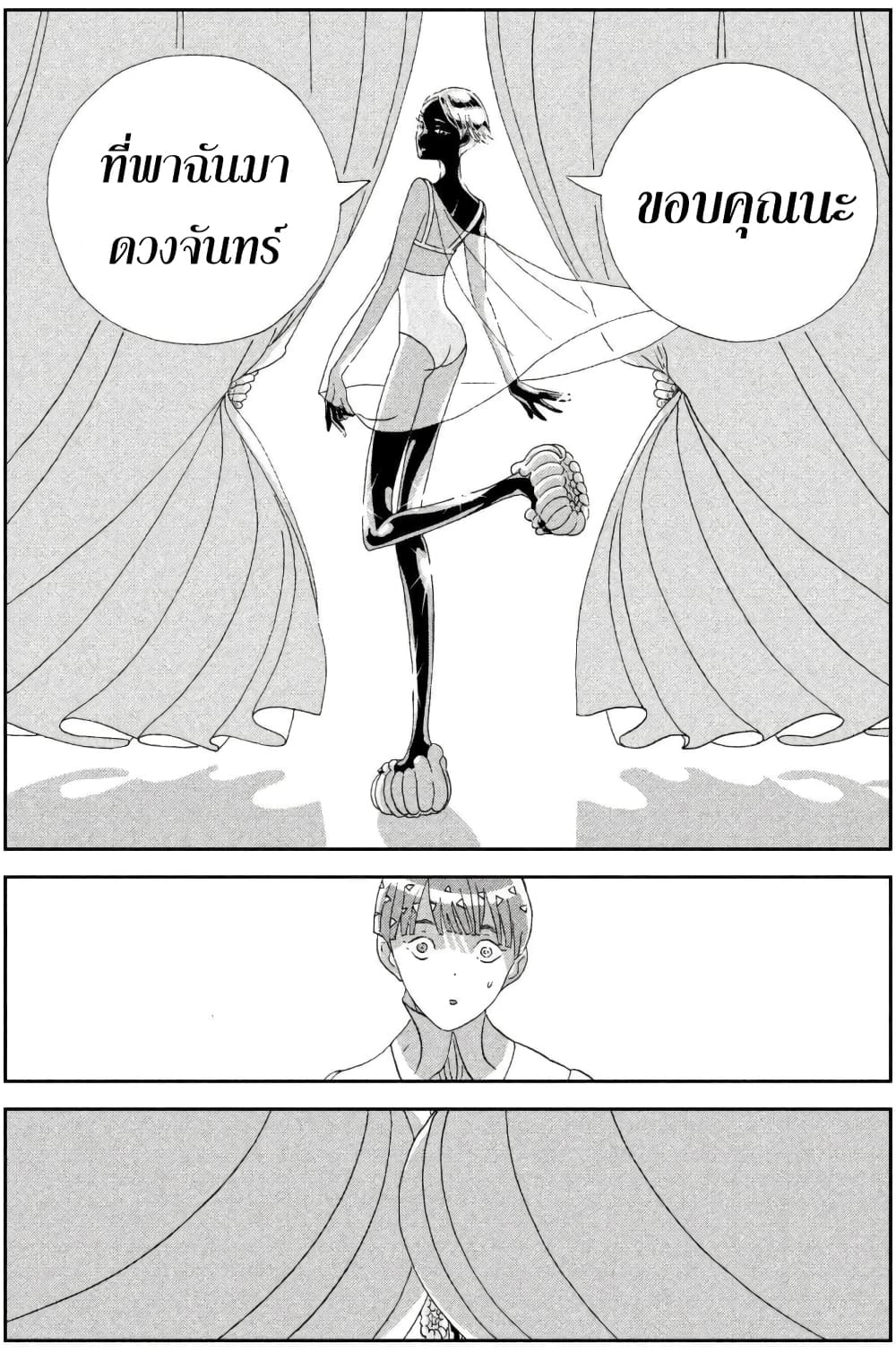 Houseki no Kuni page 16