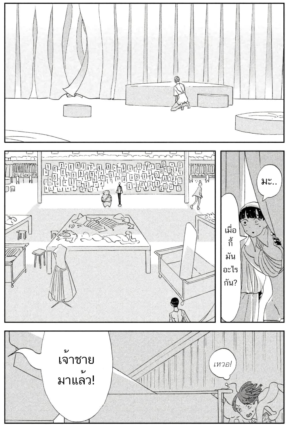 Houseki no Kuni page 17