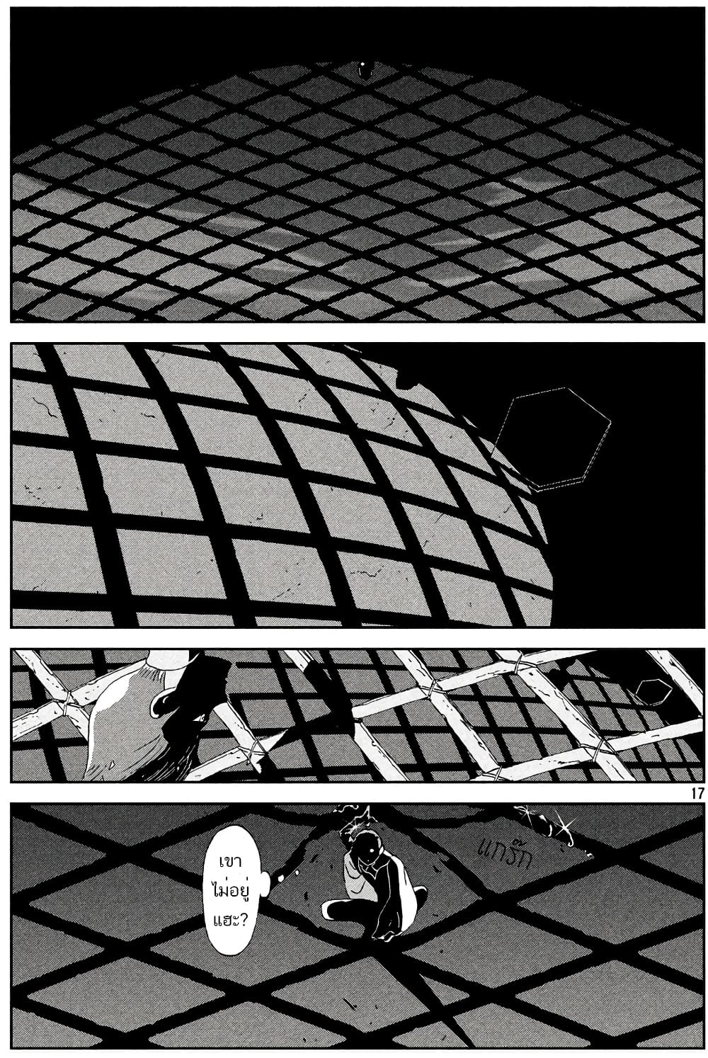 Houseki no Kuni page 17