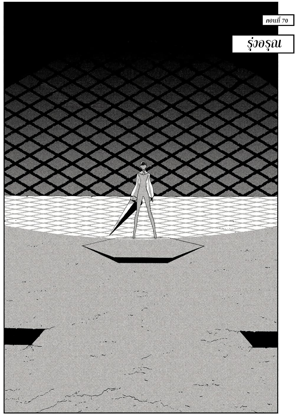 Houseki no Kuni page 1