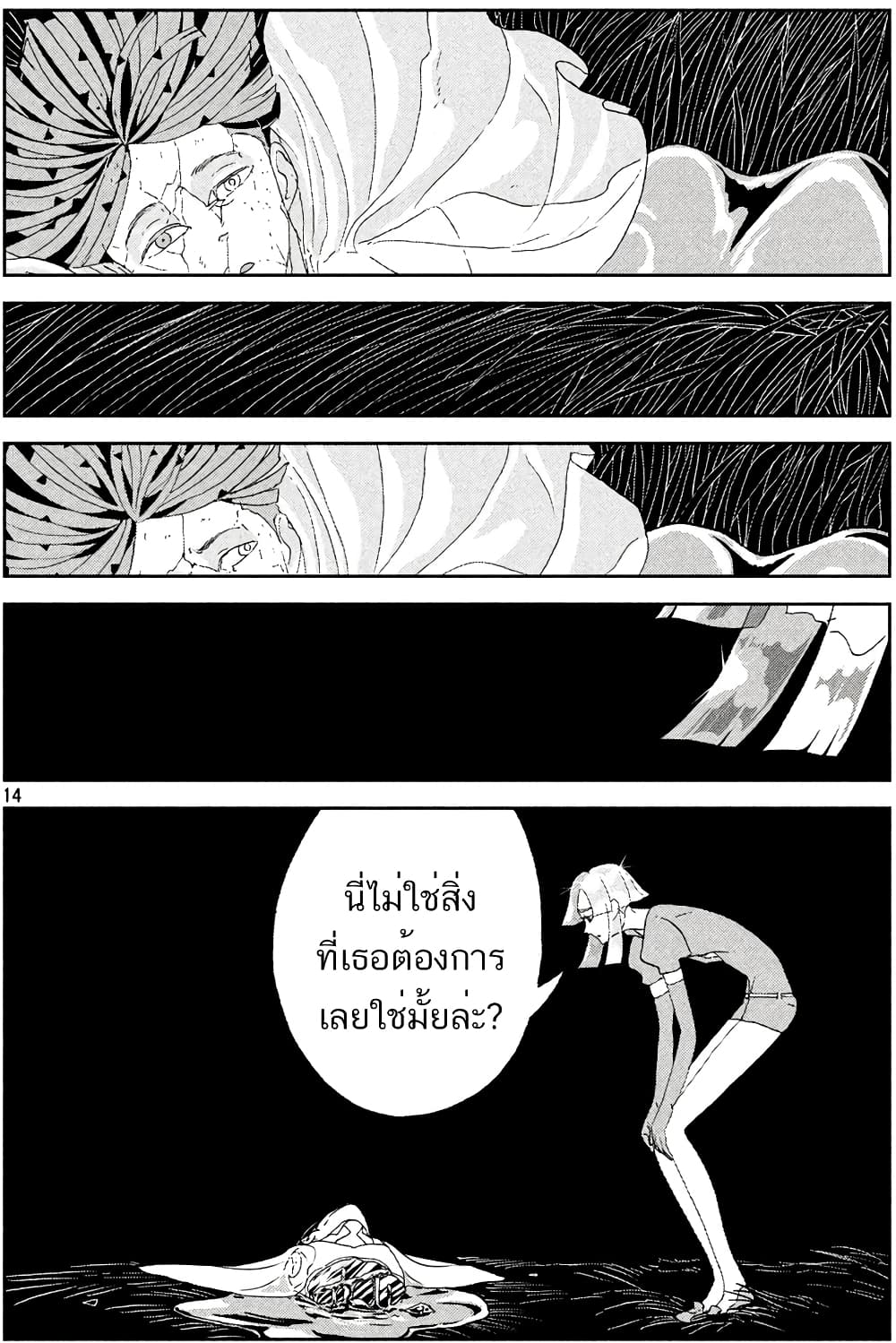 Houseki no Kuni page 14