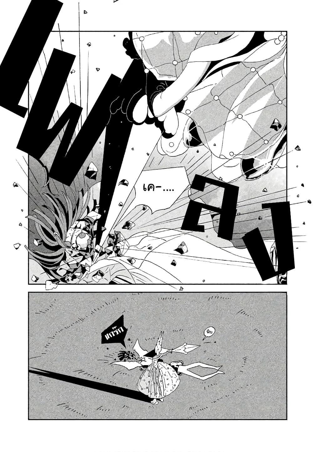 Houseki no Kuni page 19