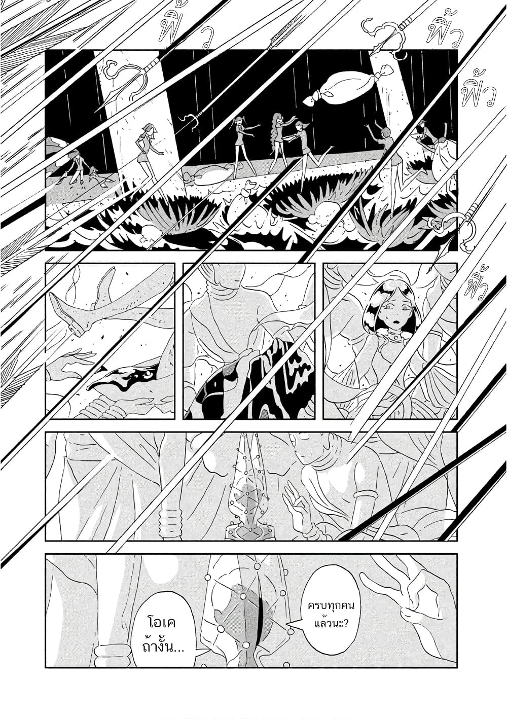 Houseki no Kuni page 21