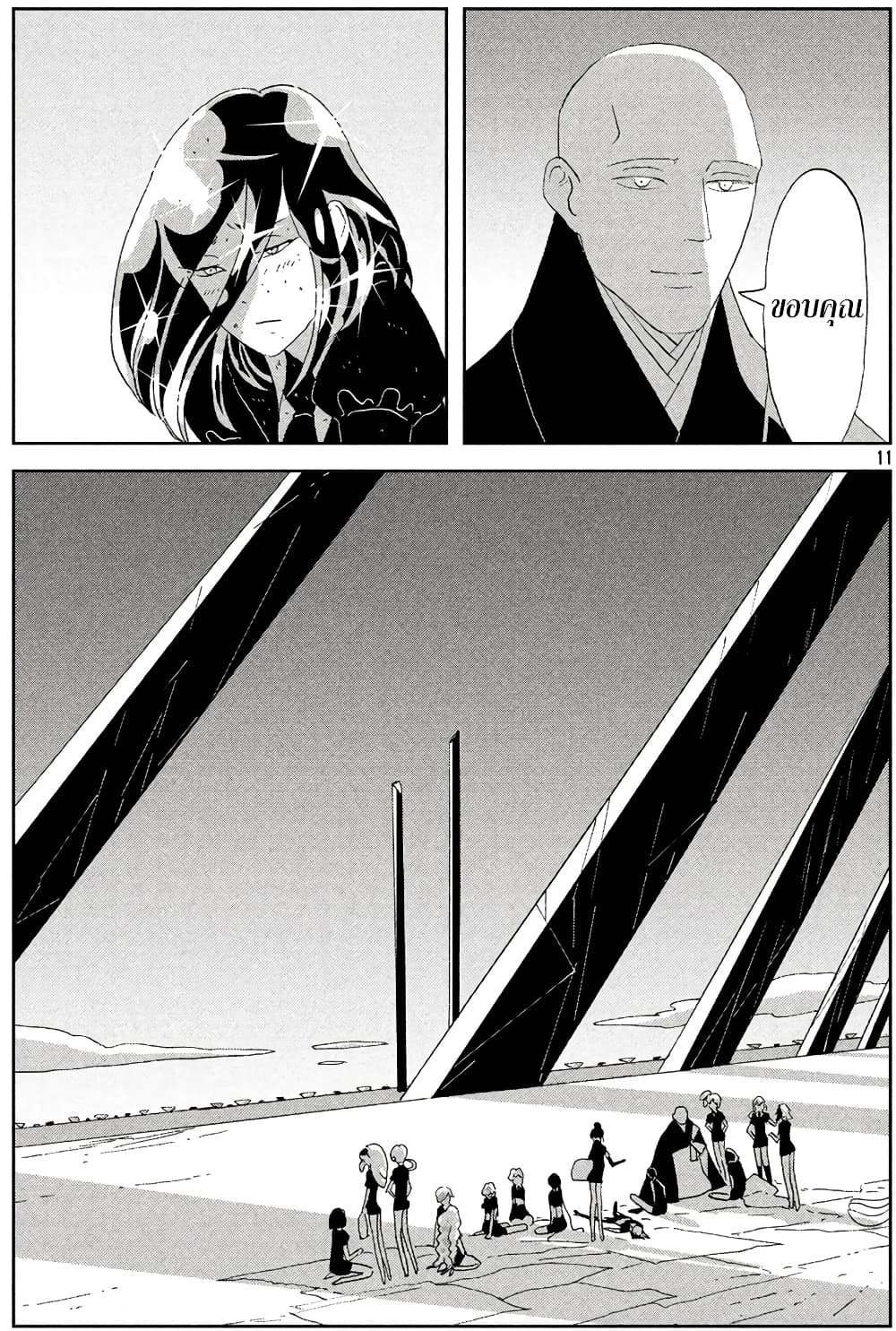 Houseki no Kuni page 15